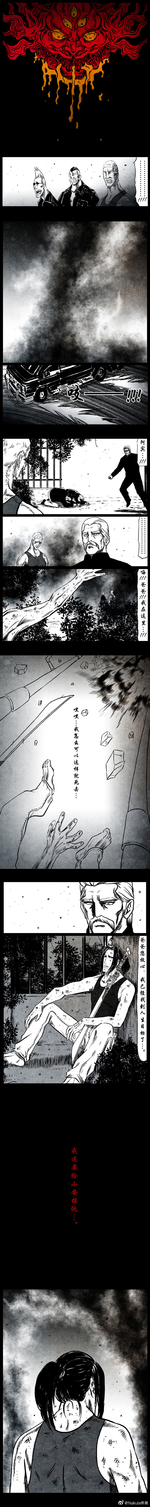 暗黑风国漫Nakula《修罗》
