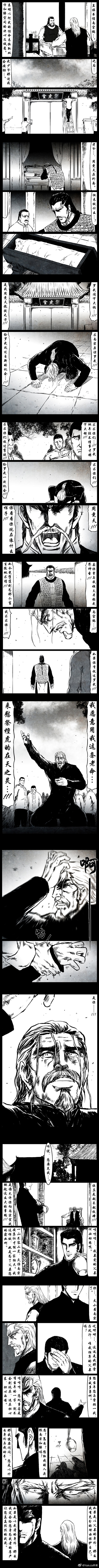 暗黑风国漫Nakula《修罗》