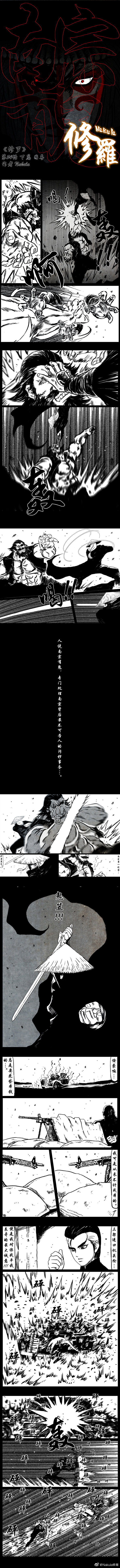 暗黑风国漫Nakula《修罗》