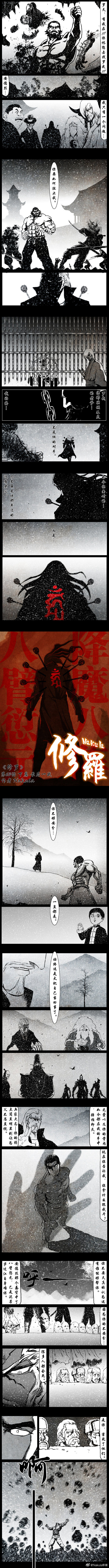 暗黑风国漫Nakula《修罗》