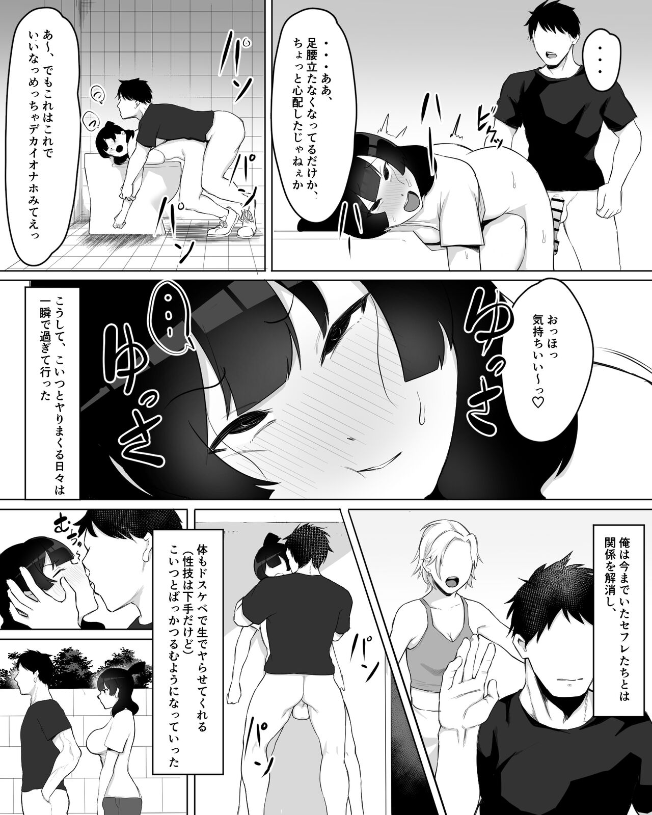 [フェチ男] 陰キャ女子犯したらセフレになった件w