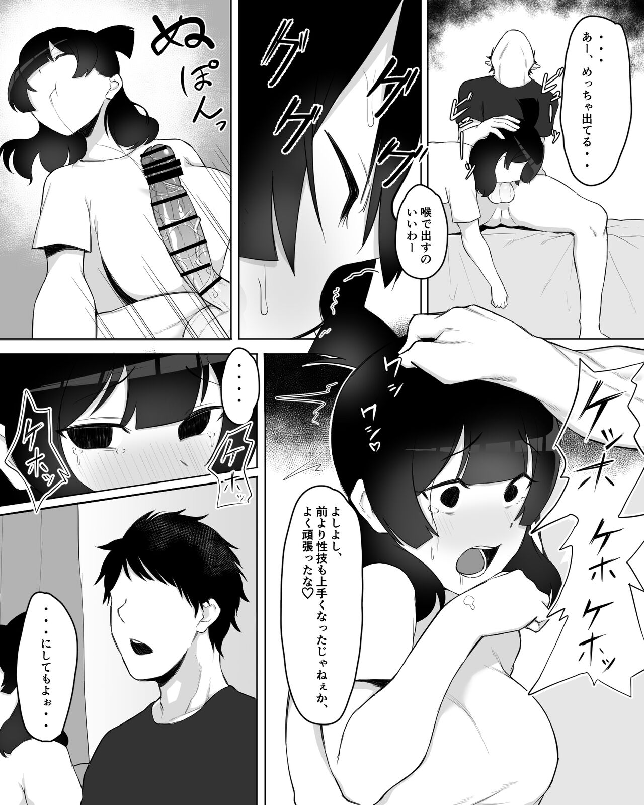 [フェチ男] 陰キャ女子犯したらセフレになった件w