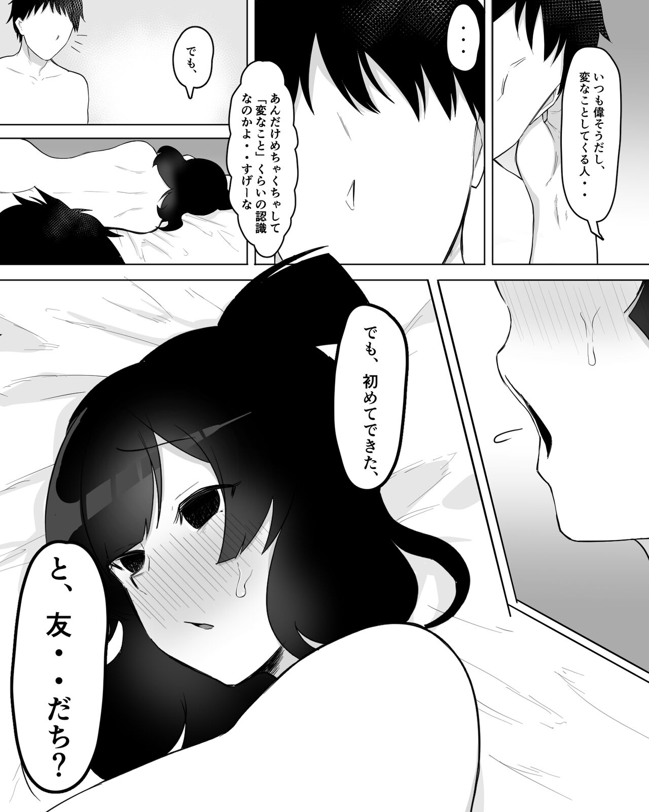 [フェチ男] 陰キャ女子犯したらセフレになった件w