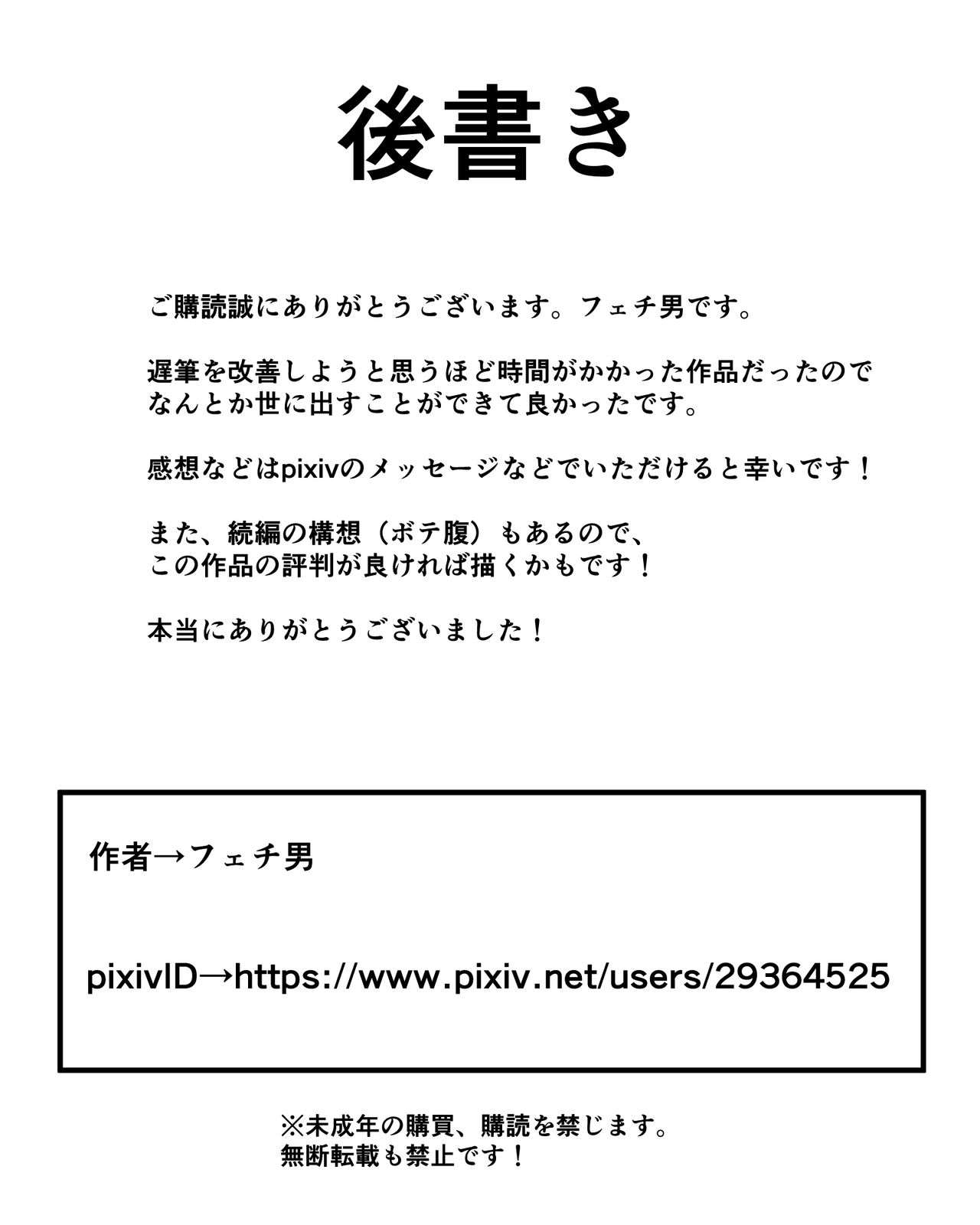 [フェチ男] 陰キャ女子犯したらセフレになった件w