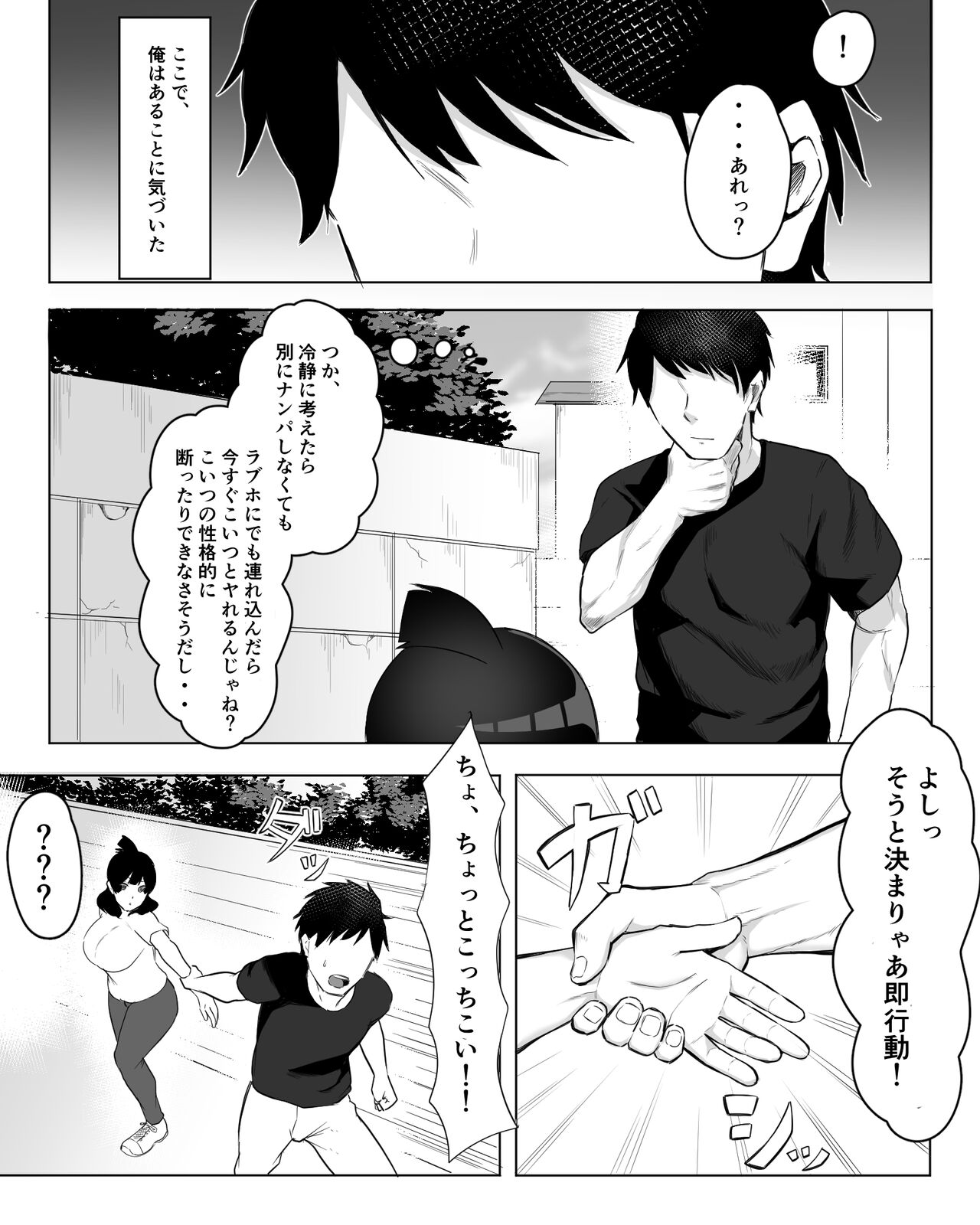 [フェチ男] 陰キャ女子犯したらセフレになった件w