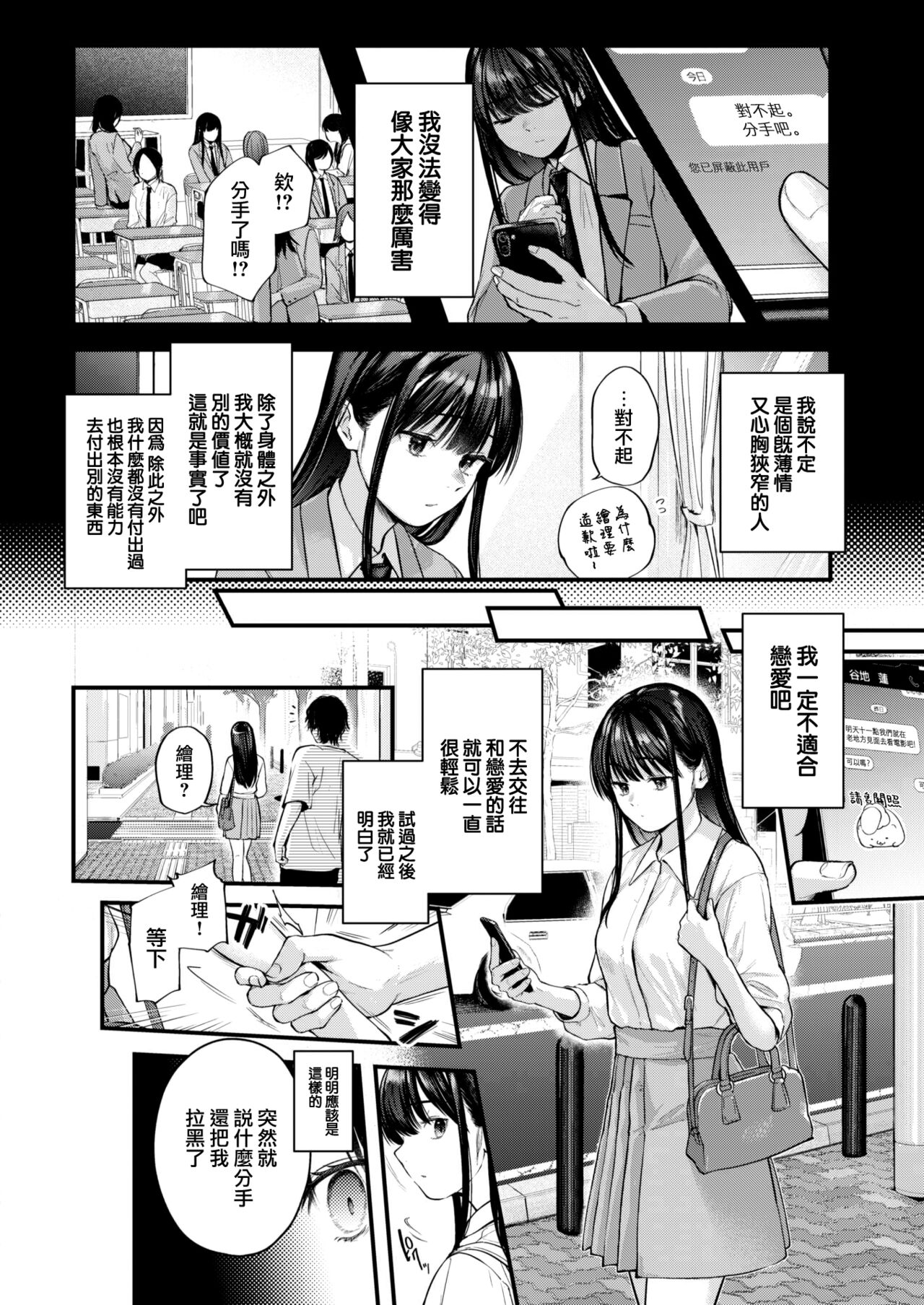 [ごさいじ] アマイアイマイ [中国翻訳] [DL版]