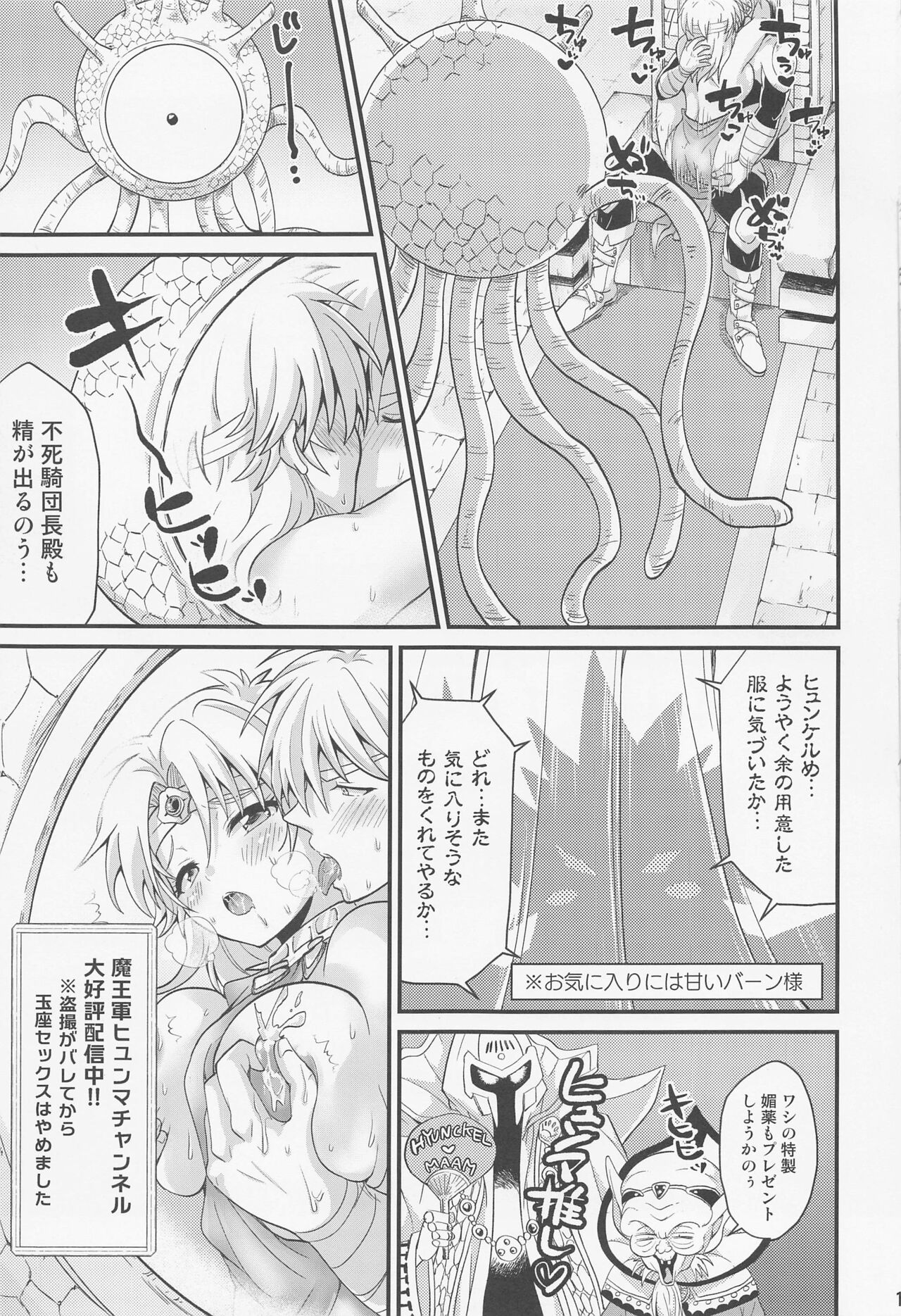 (SUPER BRAVE ADVENTURE 2022) [鯛のおかしら (松原かなぶん)] マァぱい (ドラゴンクエスト ダイの大冒険)