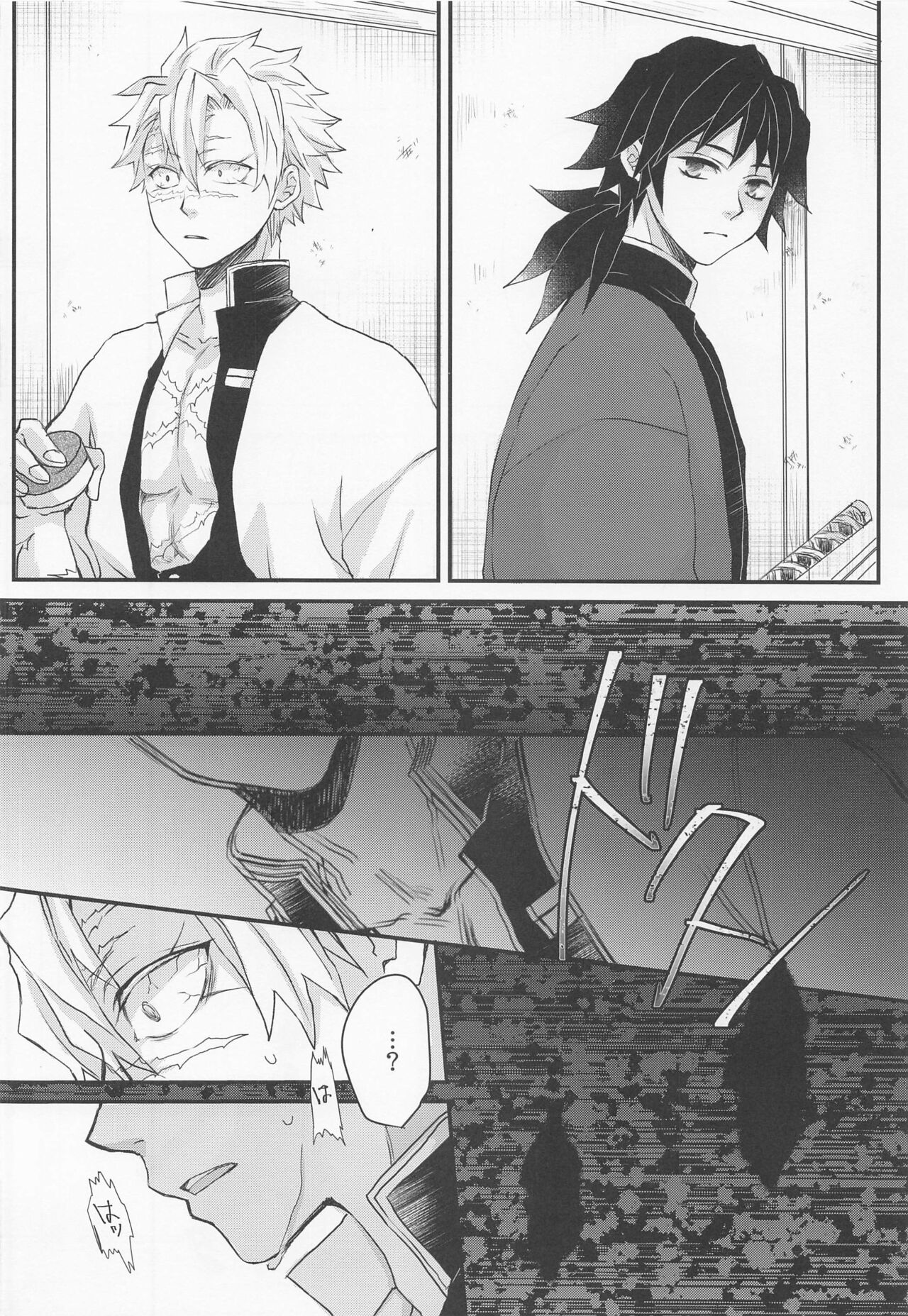 (日輪鬼譚18) [SPCO (くがみ)] 心に花を心に棘を (鬼滅の刃)