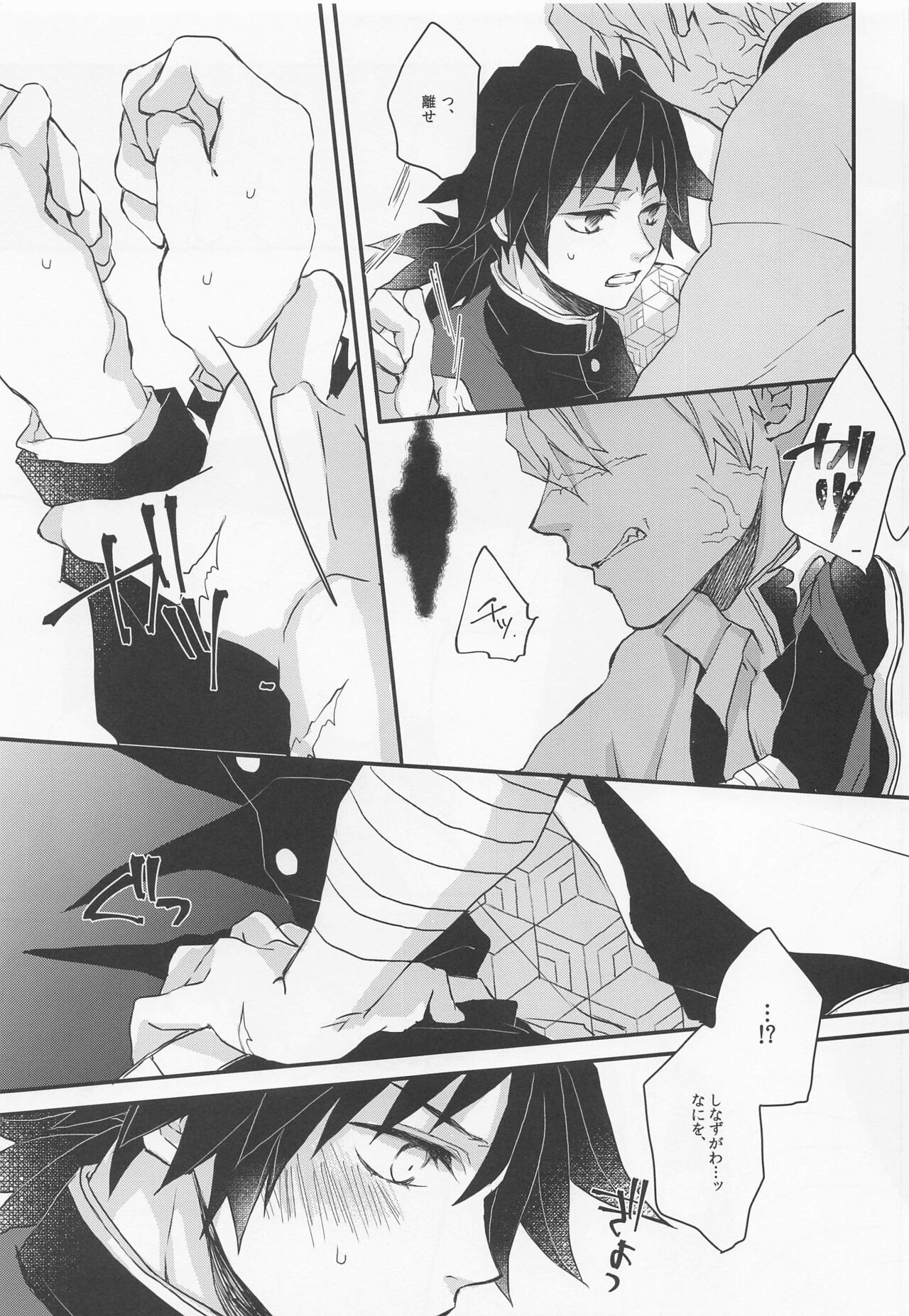 (日輪鬼譚18) [SPCO (くがみ)] 心に花を心に棘を (鬼滅の刃)