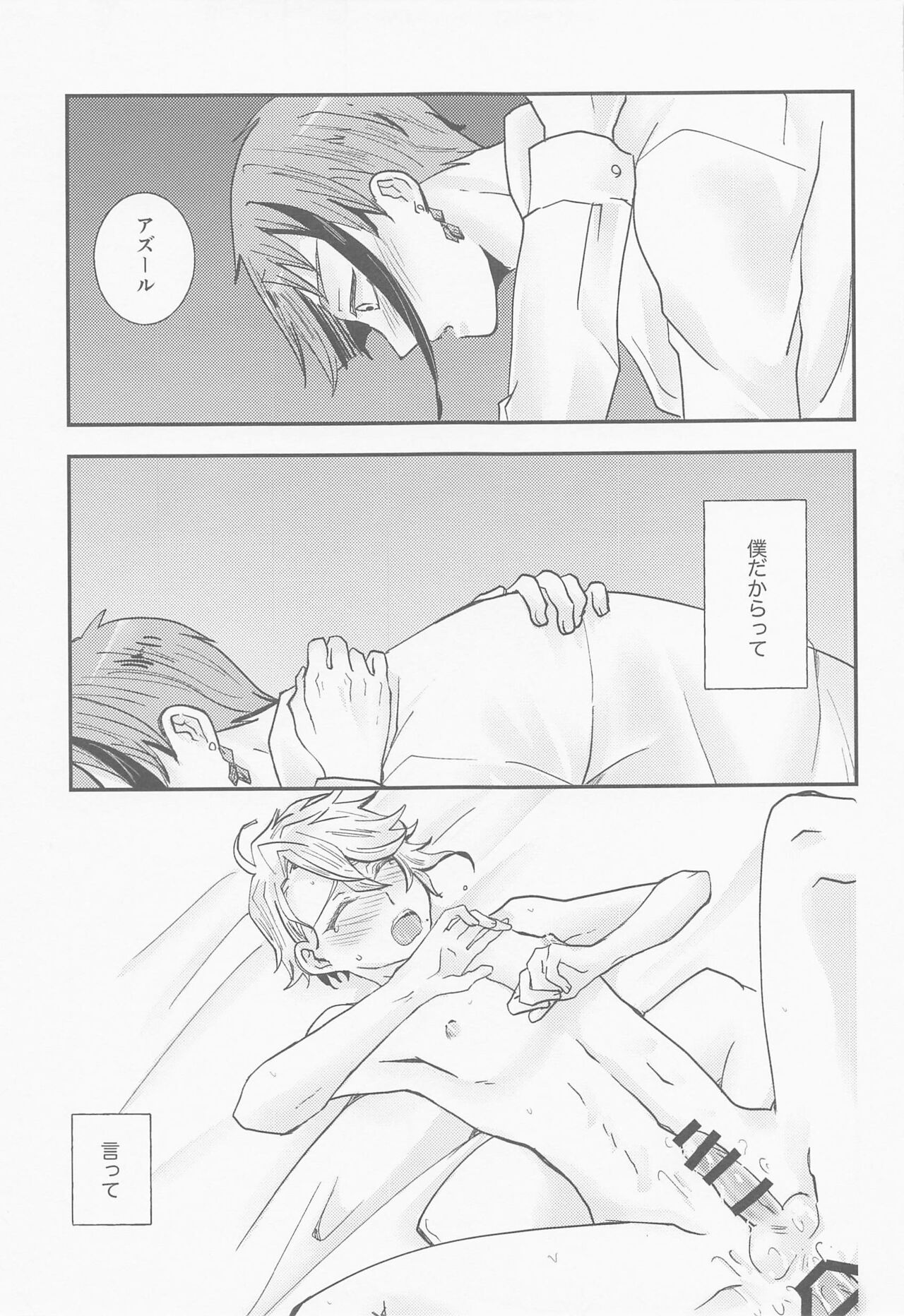 (Beckon of the Mirror 9) [ごまだんご (ごまや)] 恋なんてしない (ディズニー ツイステッドワンダーランド)