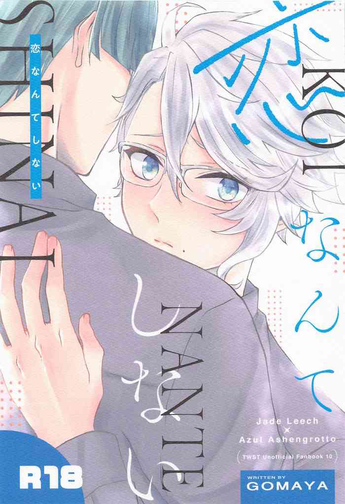 (Beckon of the Mirror 9) [ごまだんご (ごまや)] 恋なんてしない (ディズニー ツイステッドワンダーランド)