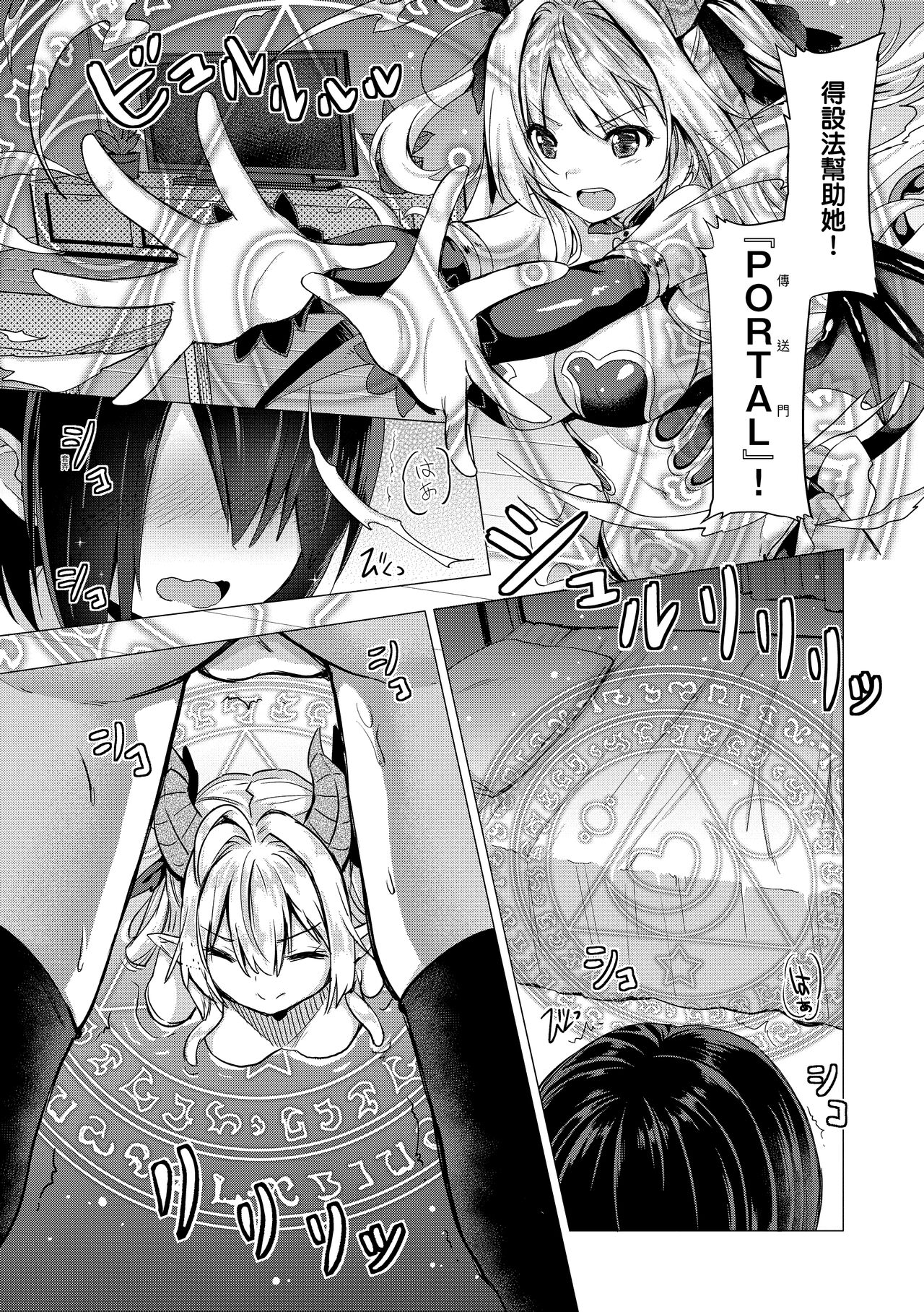 [ShiBi] サキュバスカンパニー [中国翻訳] [無修正] [DL版] [進行中]