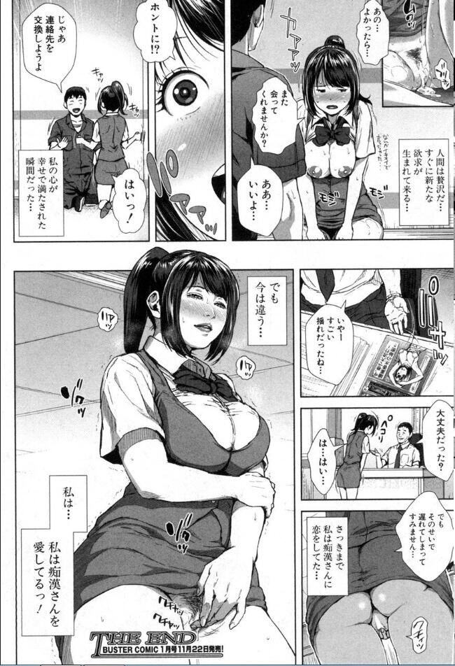 [雑誌] BUSTER COMIC /バスターコミック 2016年11月号