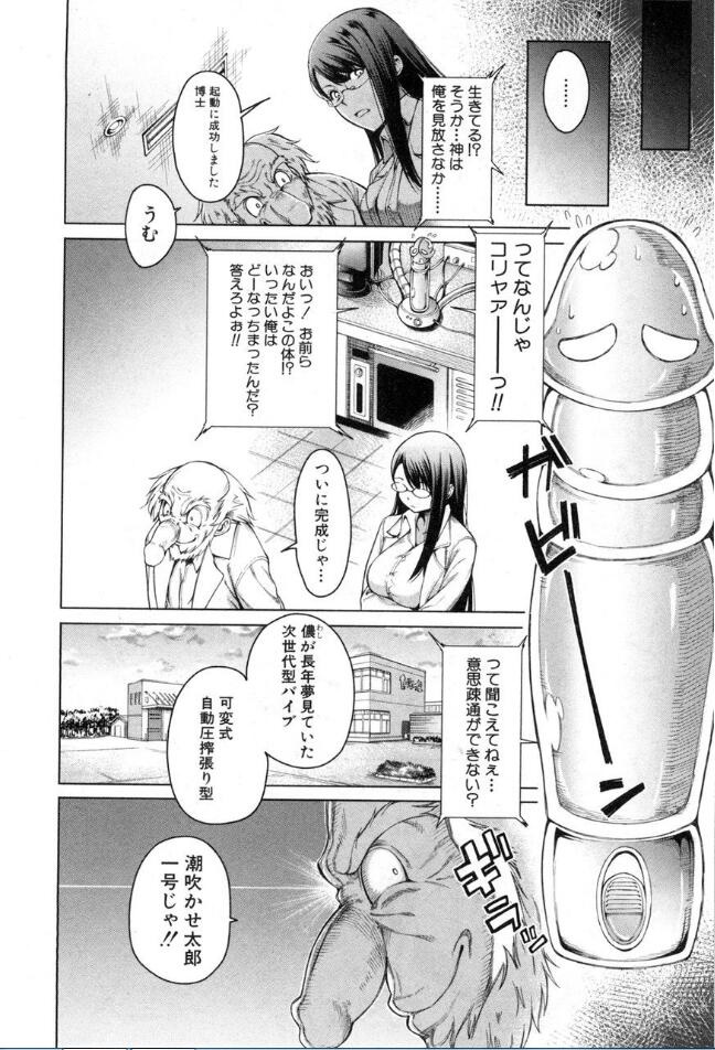 [雑誌] BUSTER COMIC /バスターコミック 2016年11月号