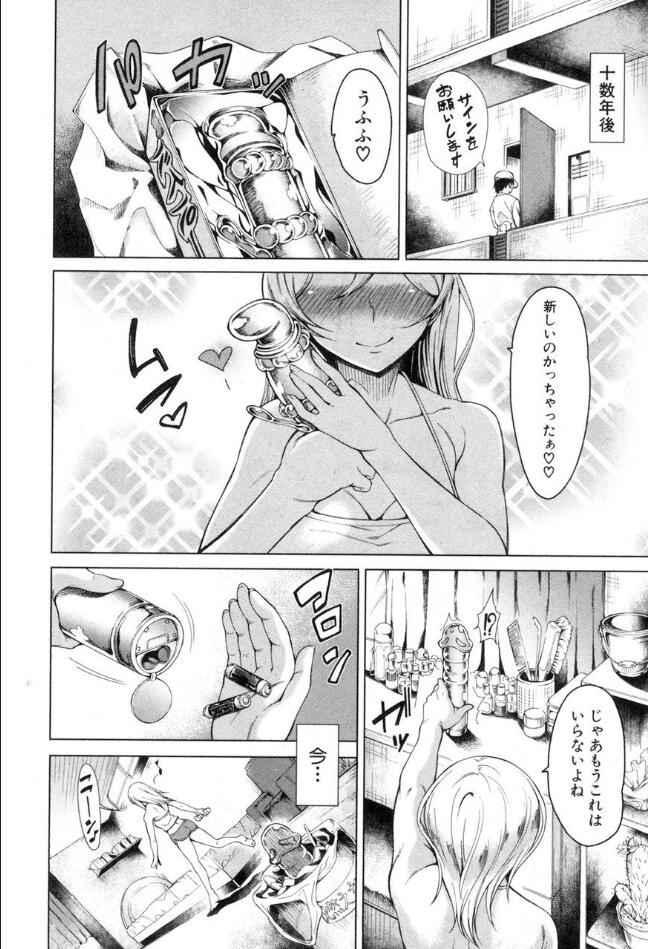 [雑誌] BUSTER COMIC /バスターコミック 2016年11月号