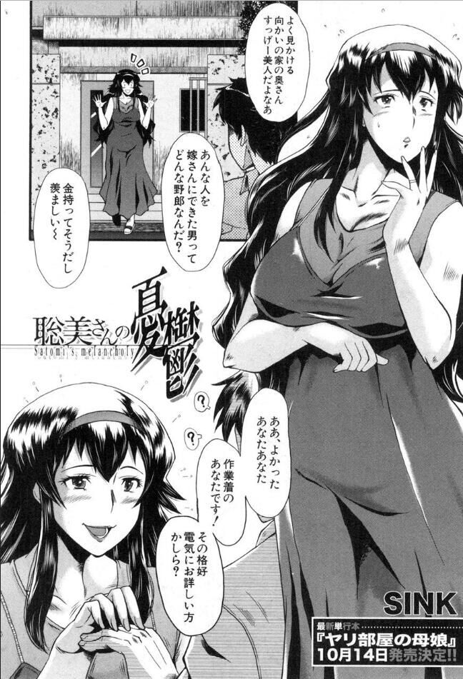 [雑誌] BUSTER COMIC /バスターコミック 2016年11月号