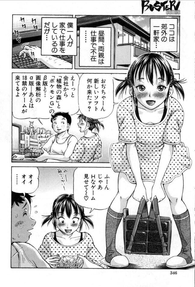 [雑誌] BUSTER COMIC /バスターコミック 2016年11月号