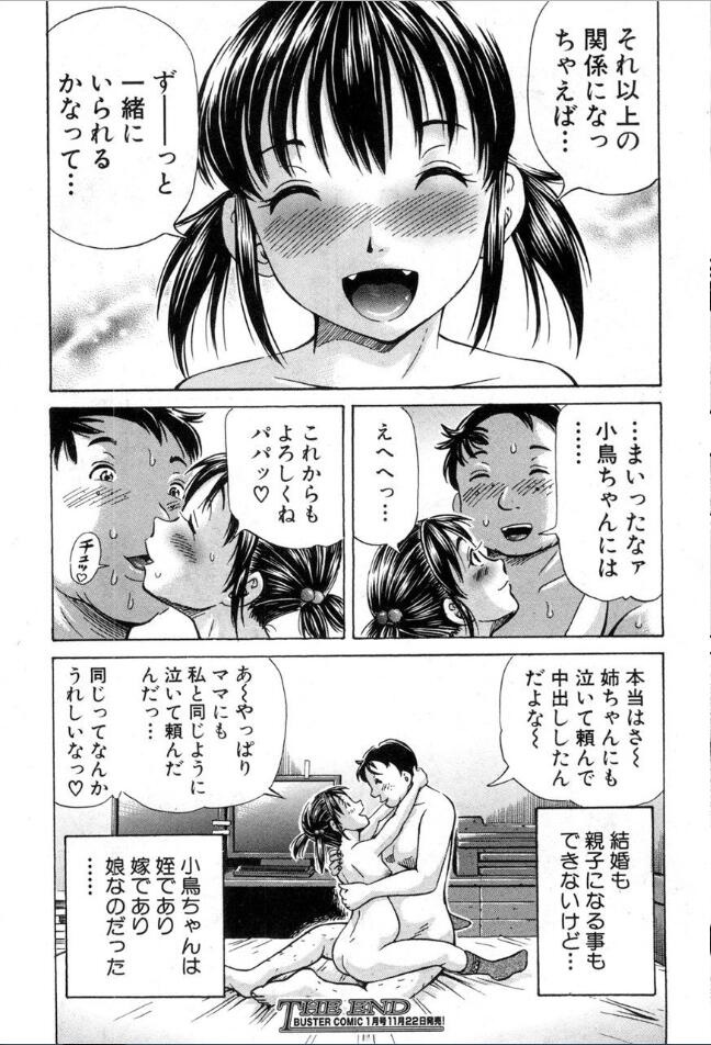 [雑誌] BUSTER COMIC /バスターコミック 2016年11月号