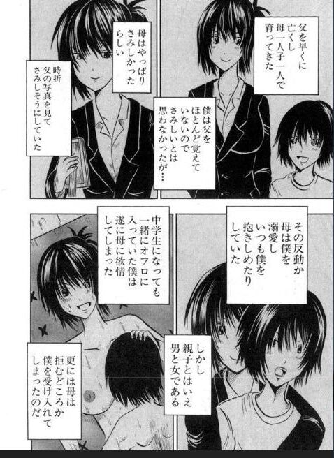 [雑誌] BUSTER COMIC /バスターコミック 2016年11月号