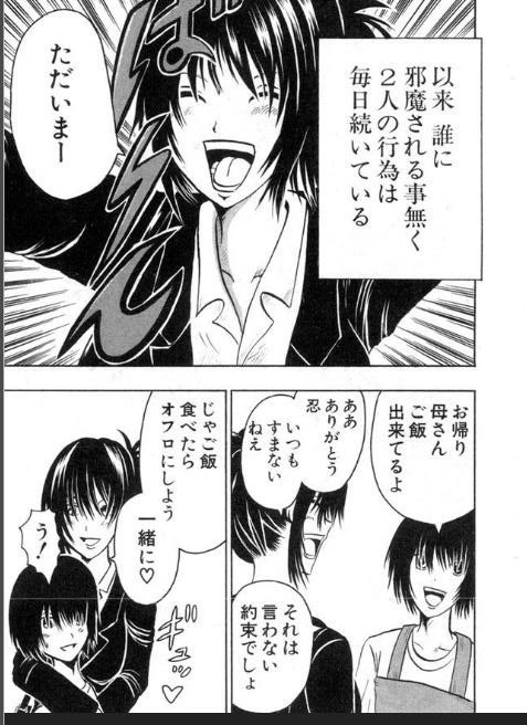 [雑誌] BUSTER COMIC /バスターコミック 2016年11月号