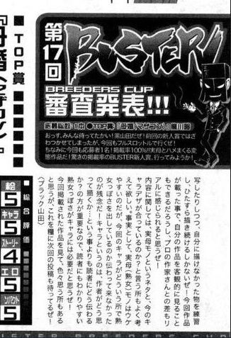 [雑誌] BUSTER COMIC /バスターコミック 2016年11月号