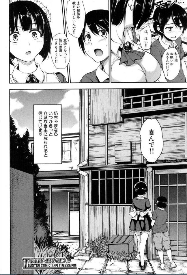 [雑誌] BUSTER COMIC /バスターコミック 2016年11月号