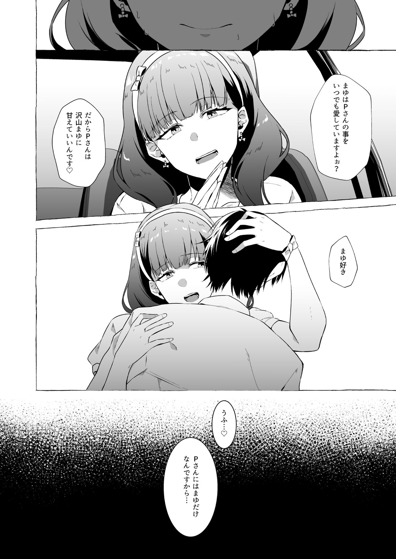 [1582 (監獄銘菓)] オキナグサ (アイドルマスター シンデレラガールズ) [DL版]