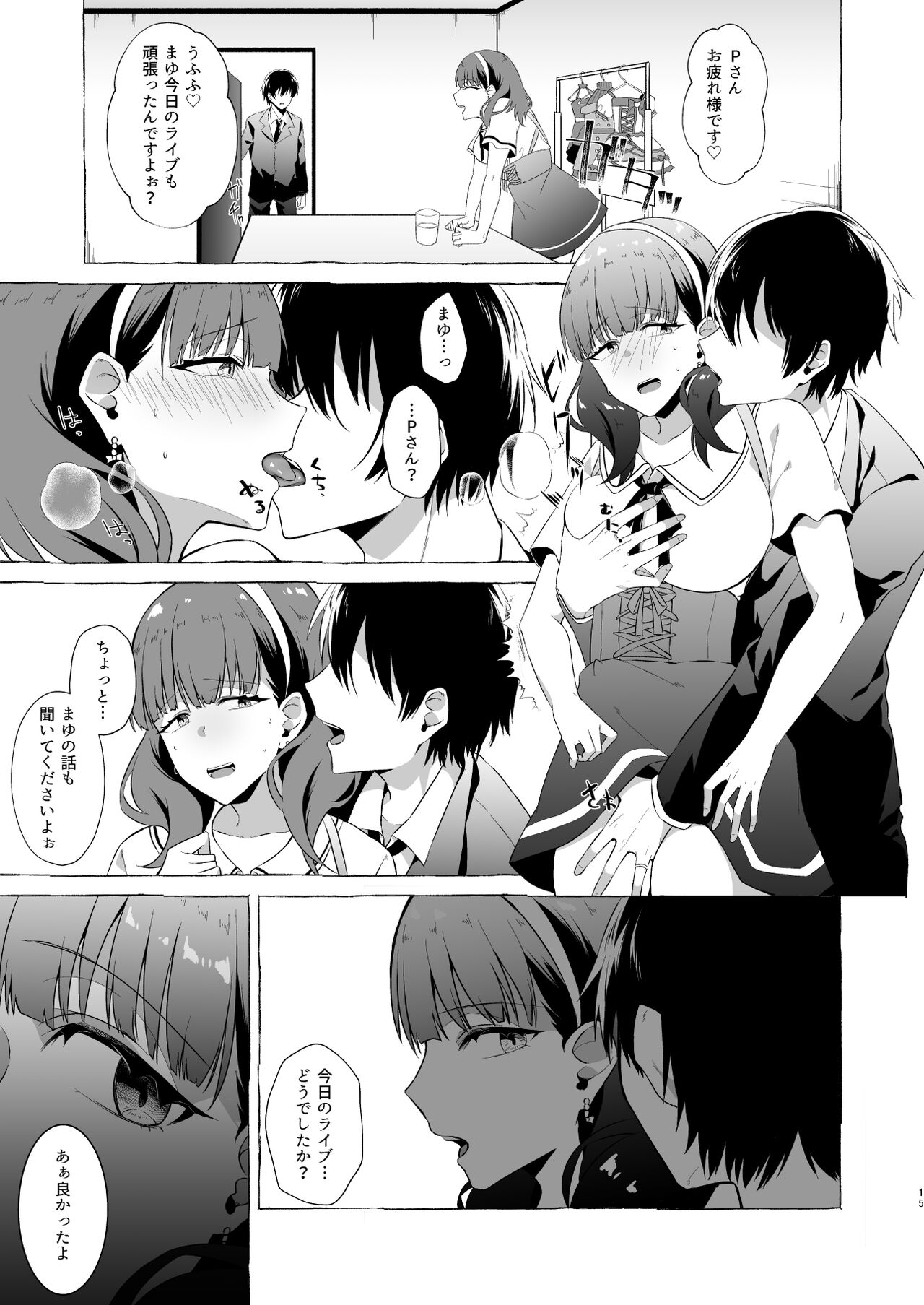 [1582 (監獄銘菓)] オキナグサ (アイドルマスター シンデレラガールズ) [DL版]