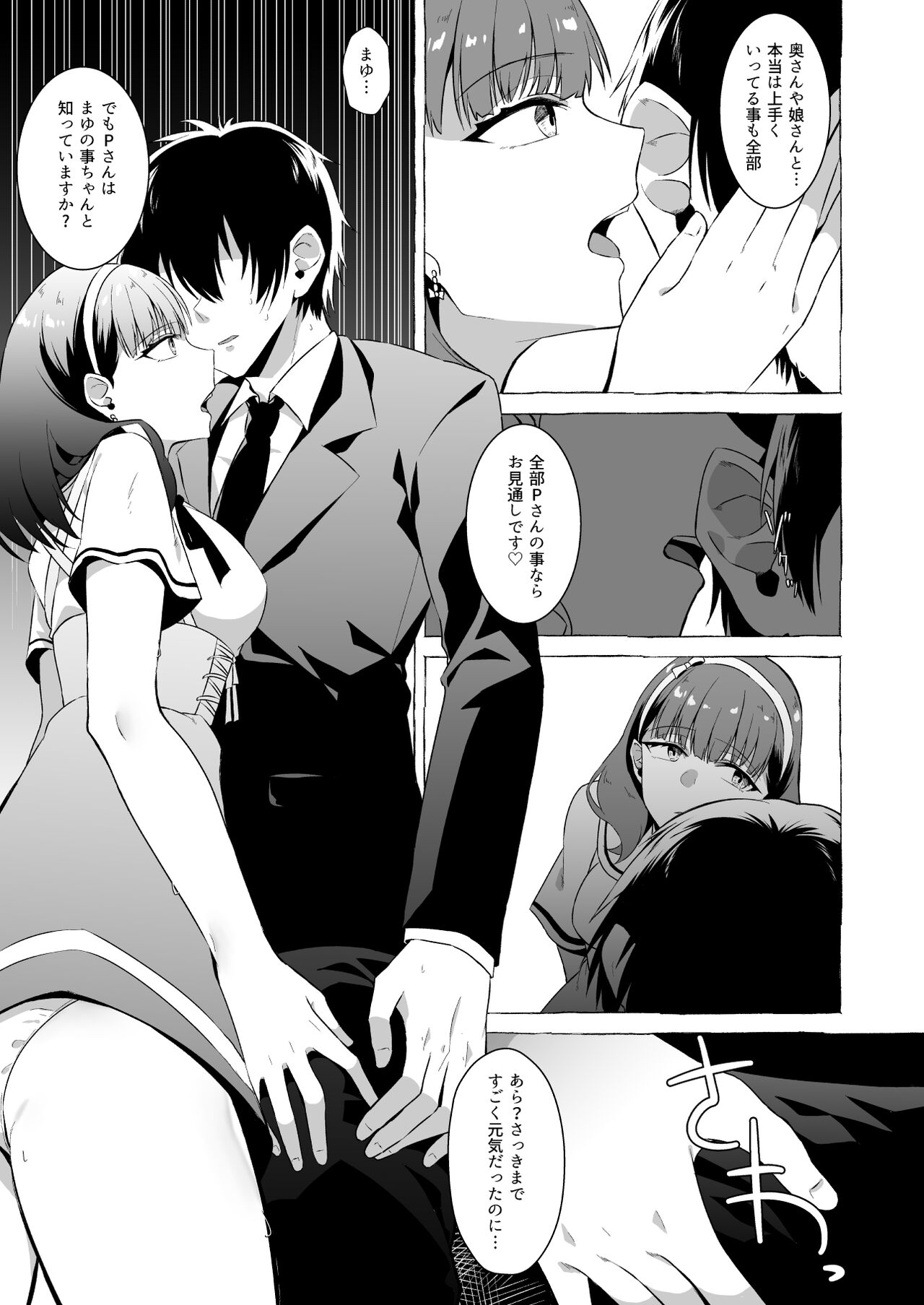 [1582 (監獄銘菓)] オキナグサ (アイドルマスター シンデレラガールズ) [DL版]