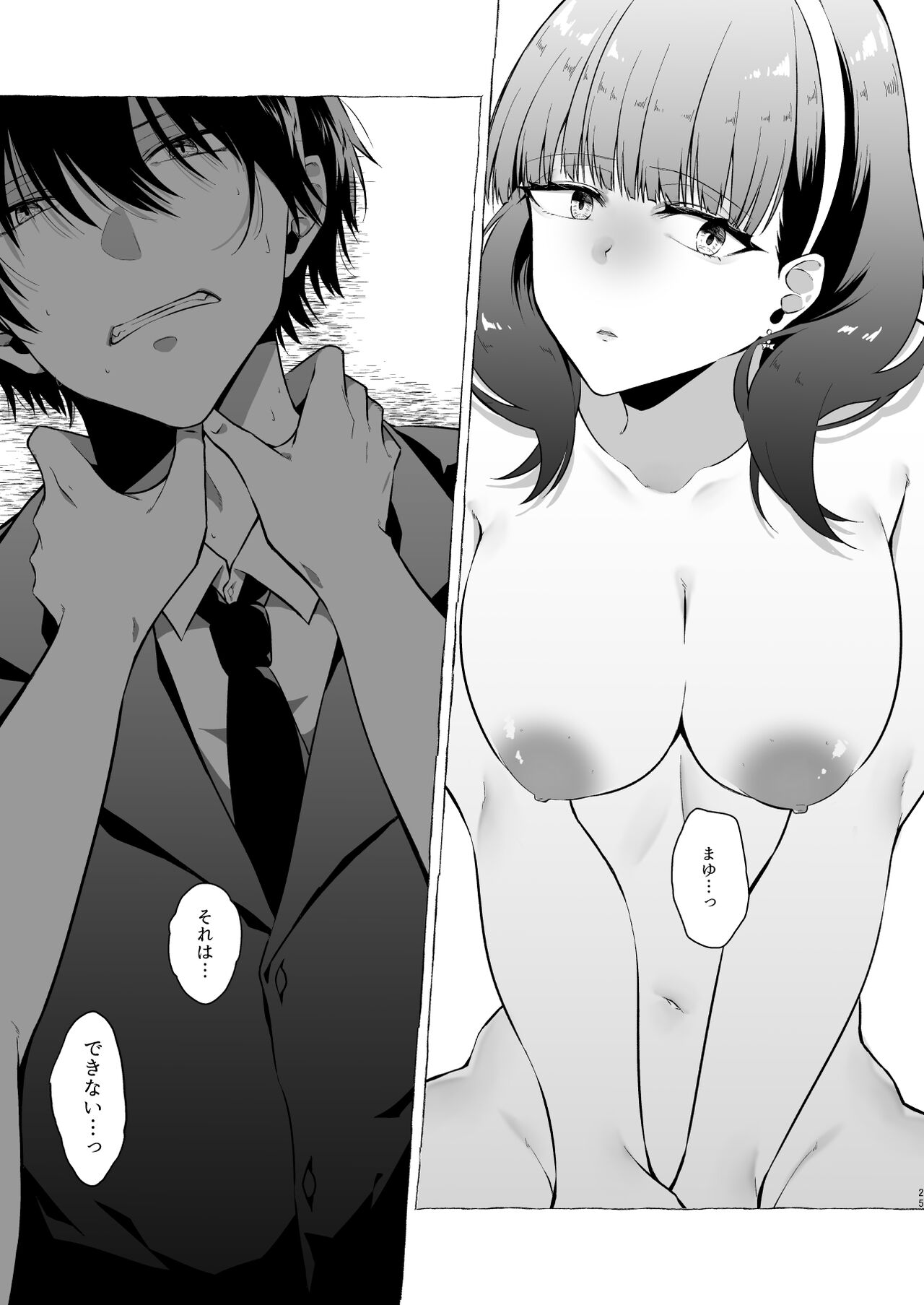 [1582 (監獄銘菓)] オキナグサ (アイドルマスター シンデレラガールズ) [DL版]