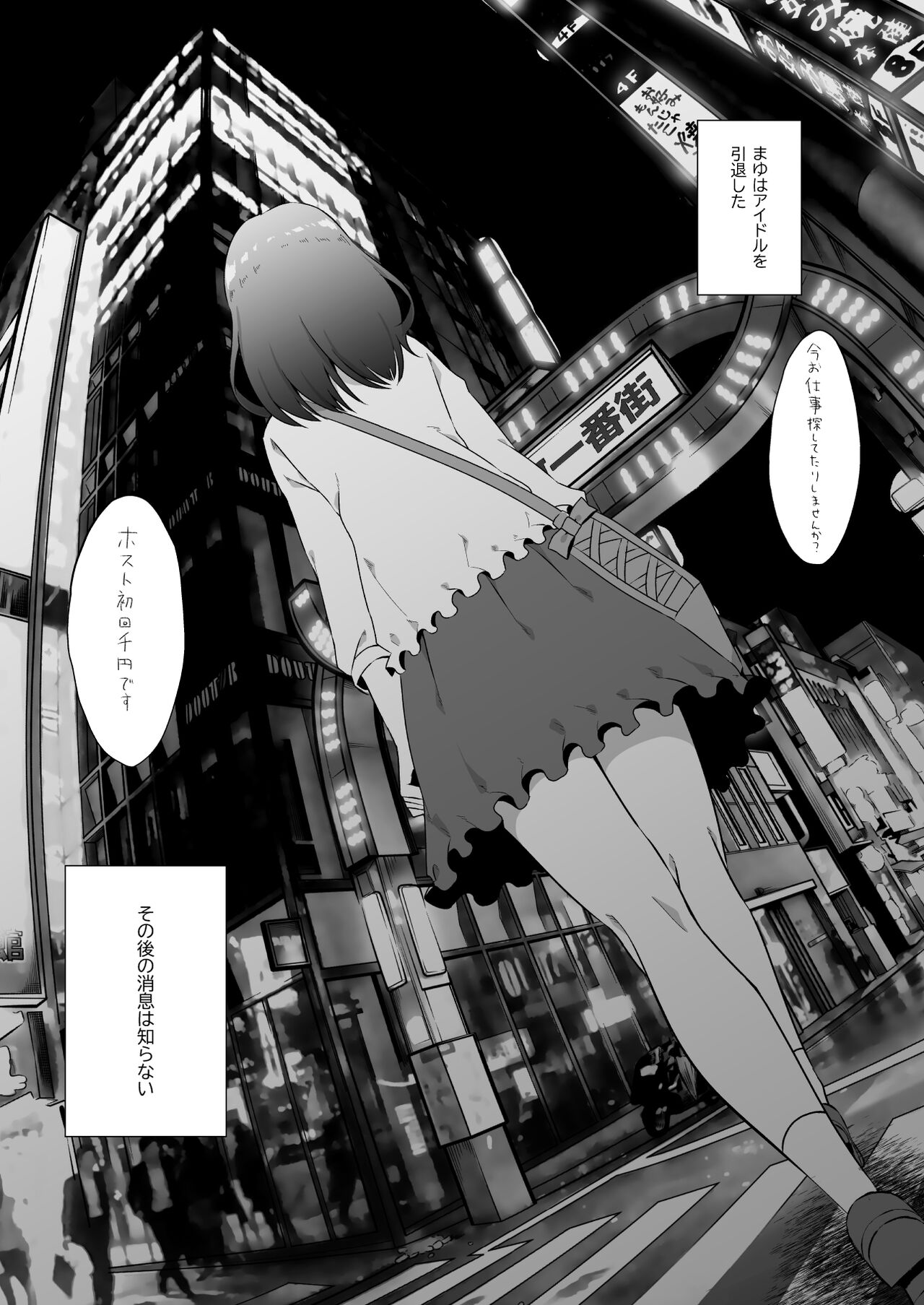 [1582 (監獄銘菓)] オキナグサ (アイドルマスター シンデレラガールズ) [DL版]