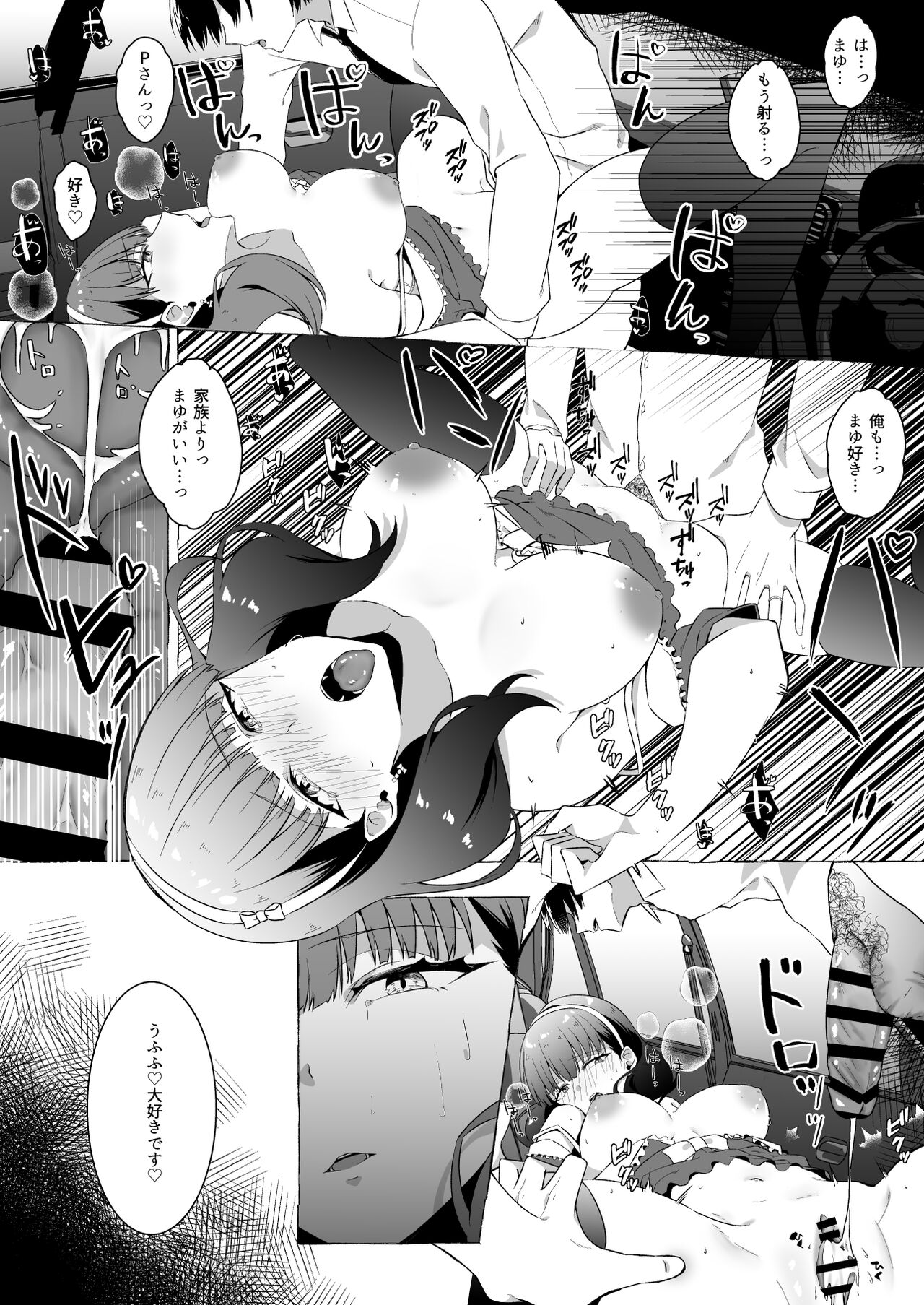 [1582 (監獄銘菓)] オキナグサ (アイドルマスター シンデレラガールズ) [DL版]