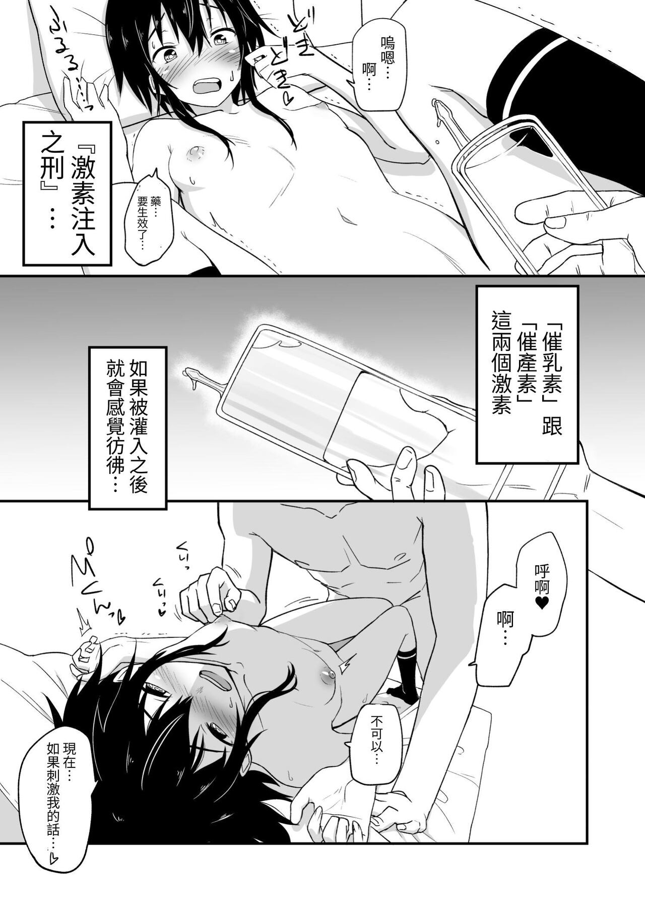 [やきめしもどき (ぴらふもどき)] ほそみちのおく 破 [中国語] [DL版]