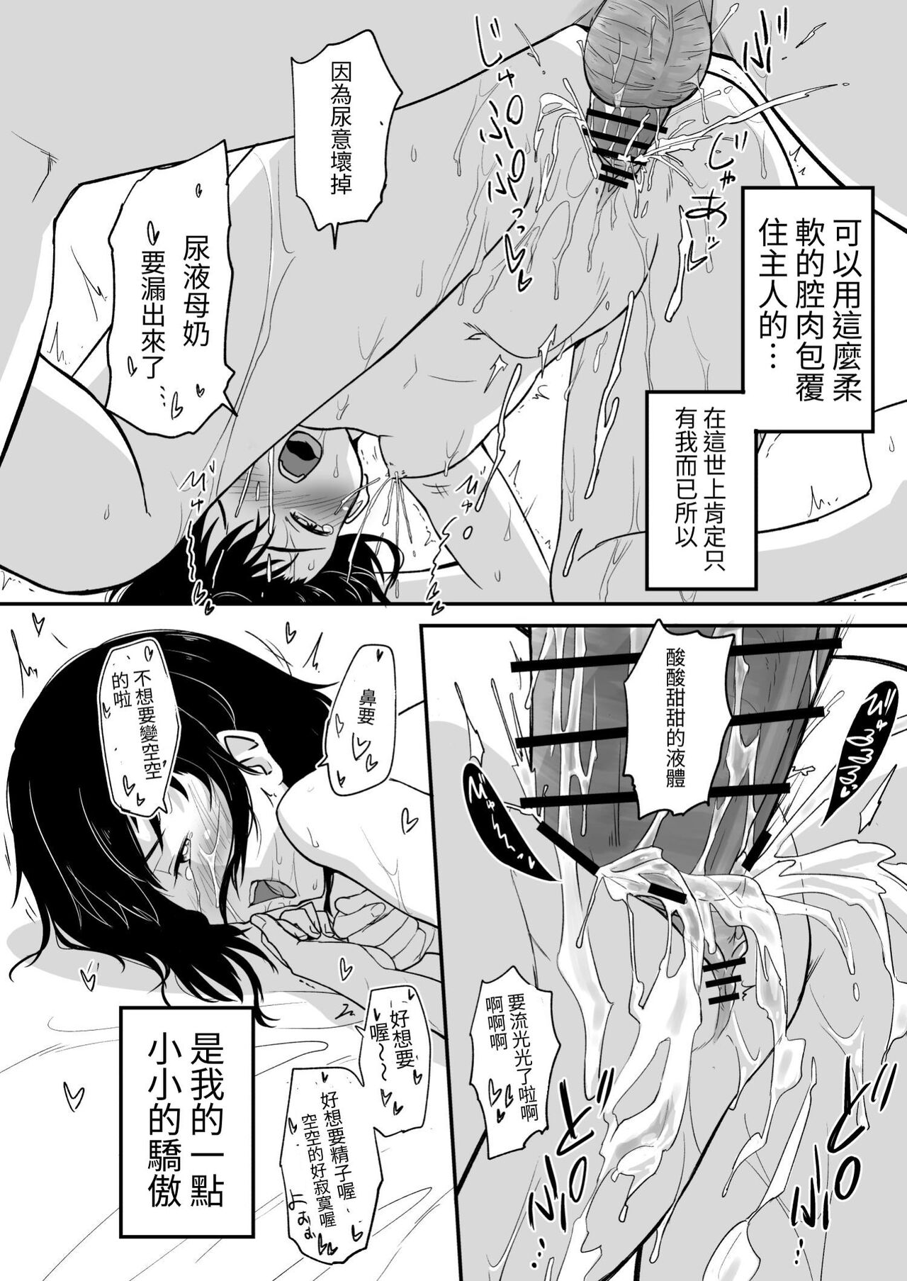 [やきめしもどき (ぴらふもどき)] ほそみちのおく 破 [中国語] [DL版]