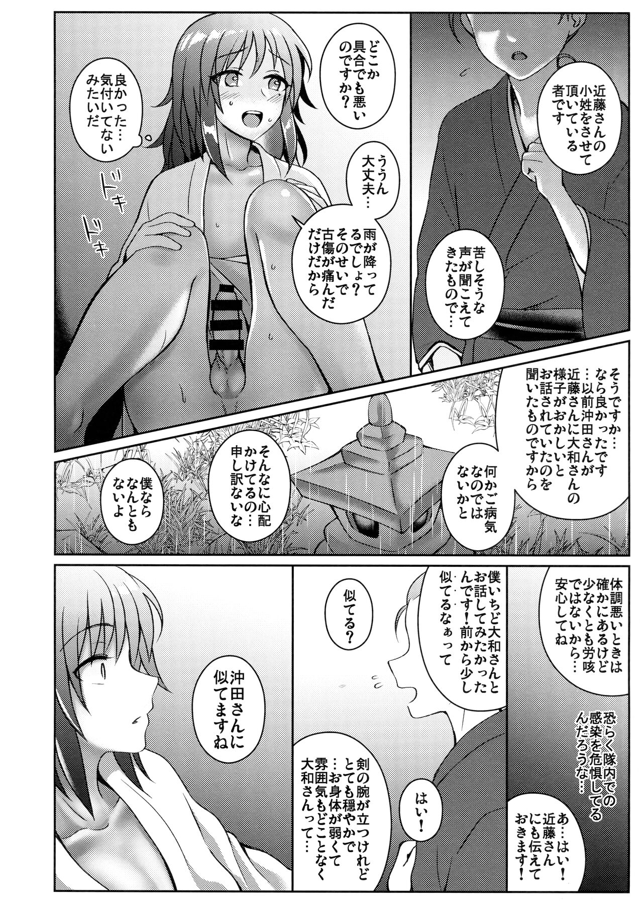 (超閃華の刻2018) [molfo (じょも)] 刀剣失格 (刀剣乱舞)