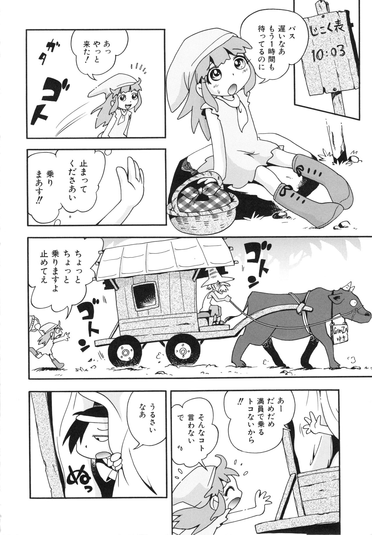 [ほしのふうた] 仔犬のしっぽとお砂糖と