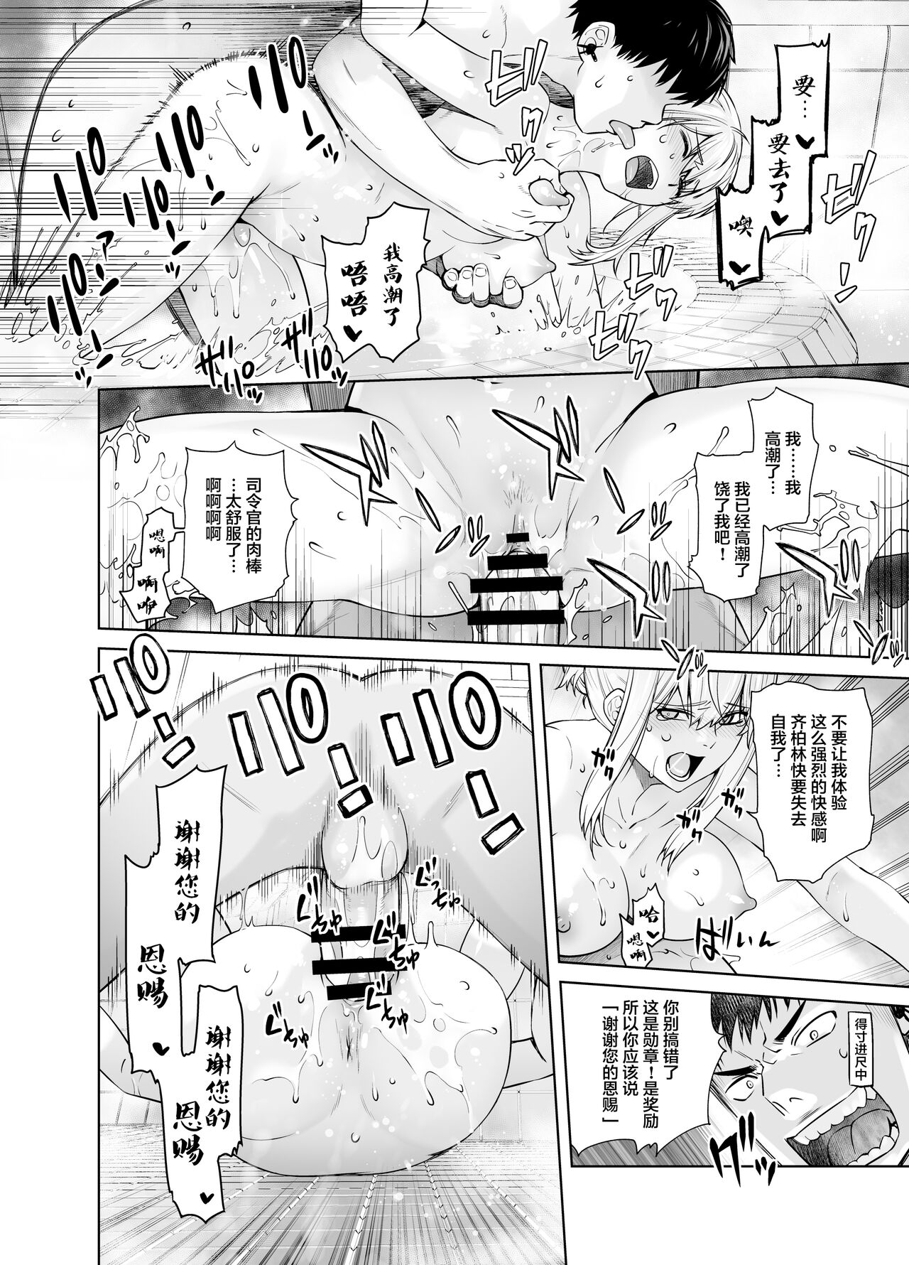 [紅茶屋 (大塚子虎)] 「女性器の検査が任務にどう影響があるのか…」 (艦隊これくしょん -艦これ-) [中国翻訳] [DL版]