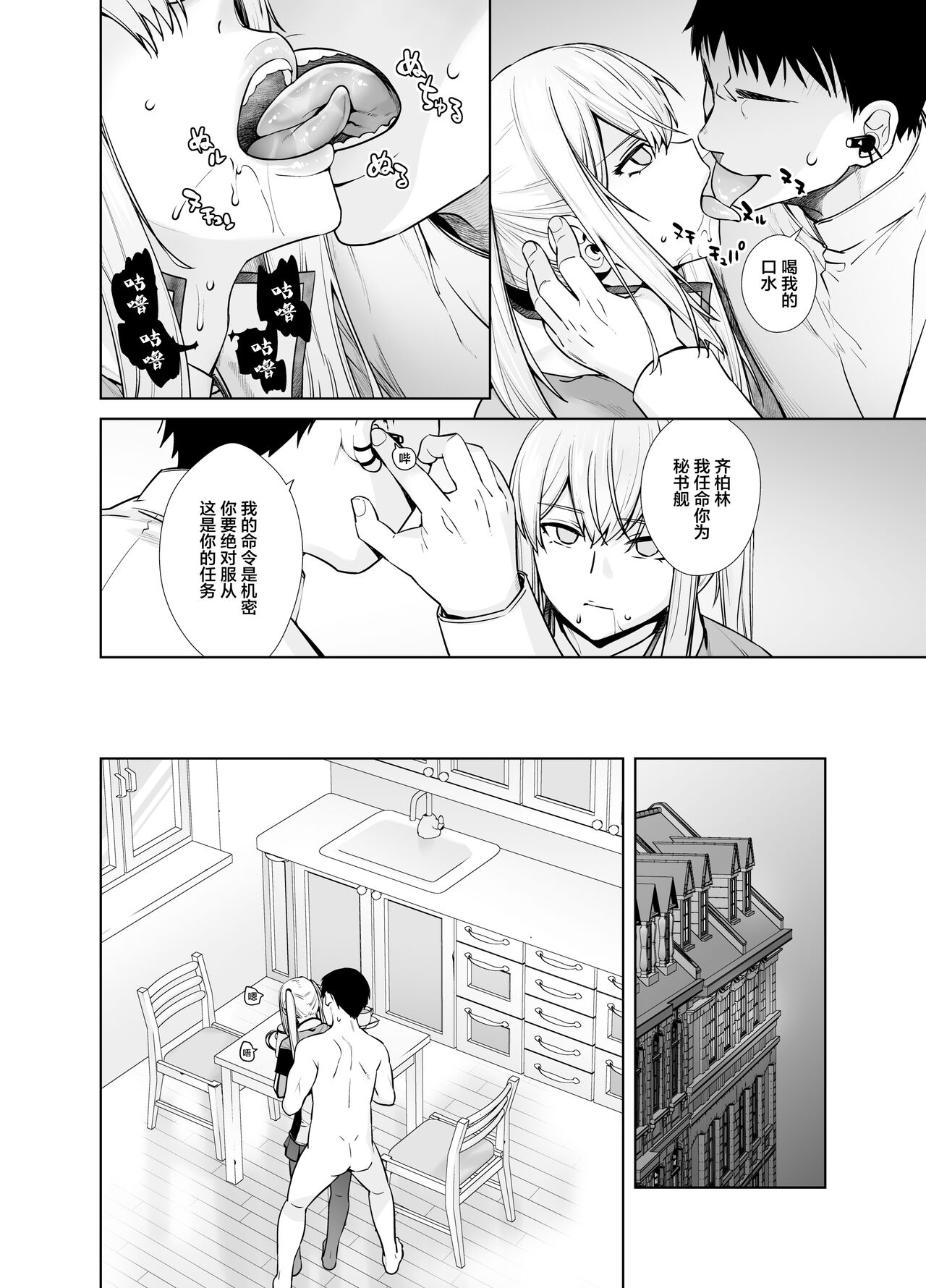 [紅茶屋 (大塚子虎)] 「女性器の検査が任務にどう影響があるのか…」 (艦隊これくしょん -艦これ-) [中国翻訳] [DL版]