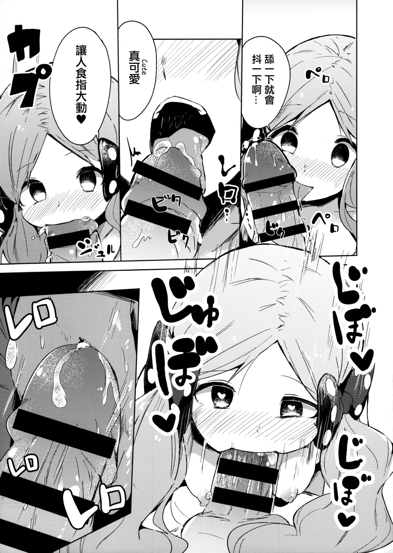 (C96) [おやすみ神戸牛 (まーべりっく)] 今日からロコアート (アイドルマスター ミリオンライブ!) [中国翻訳]