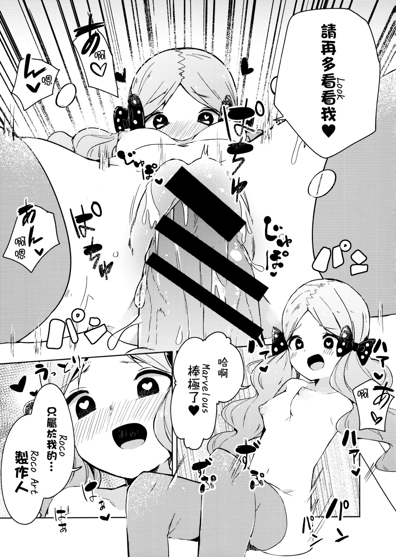 (C96) [おやすみ神戸牛 (まーべりっく)] 今日からロコアート (アイドルマスター ミリオンライブ!) [中国翻訳]