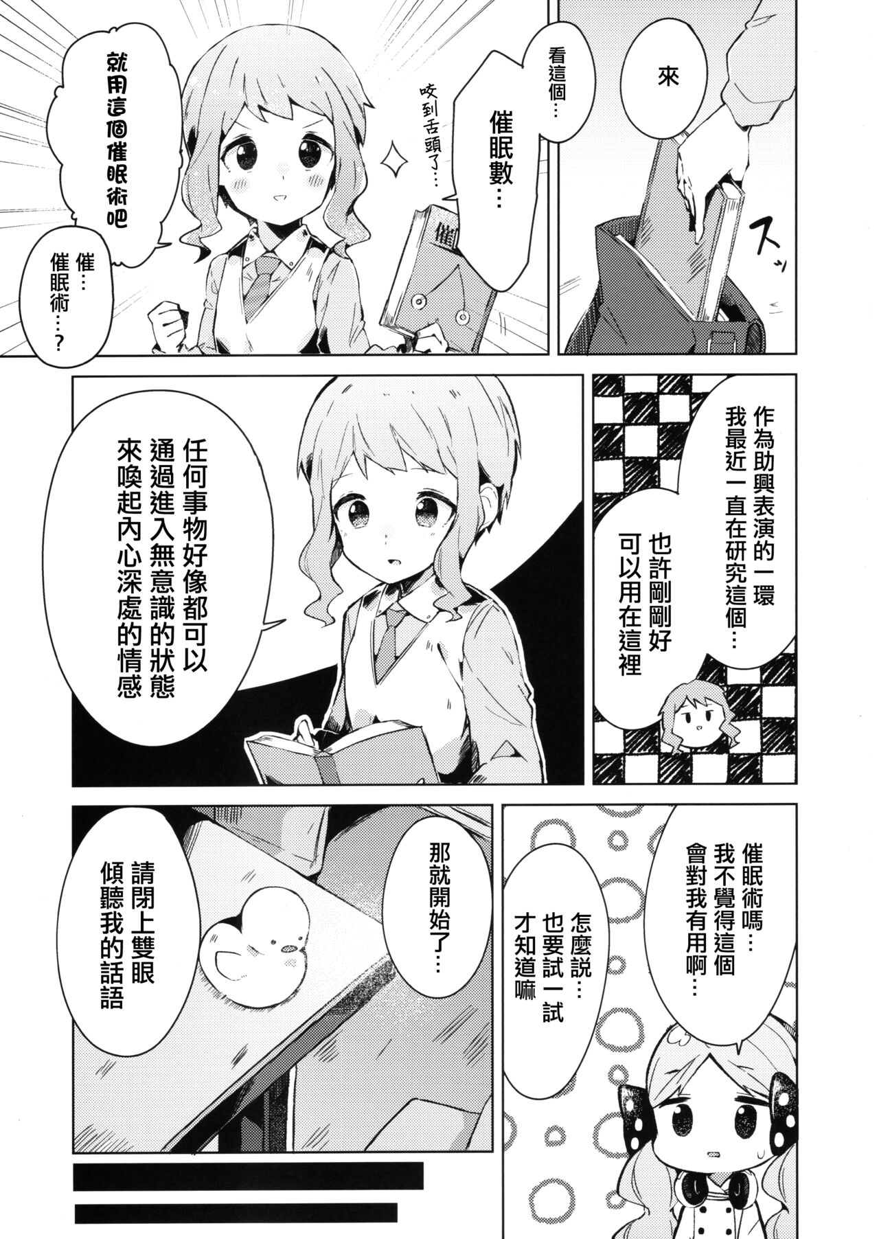 (C96) [おやすみ神戸牛 (まーべりっく)] 今日からロコアート (アイドルマスター ミリオンライブ!) [中国翻訳]