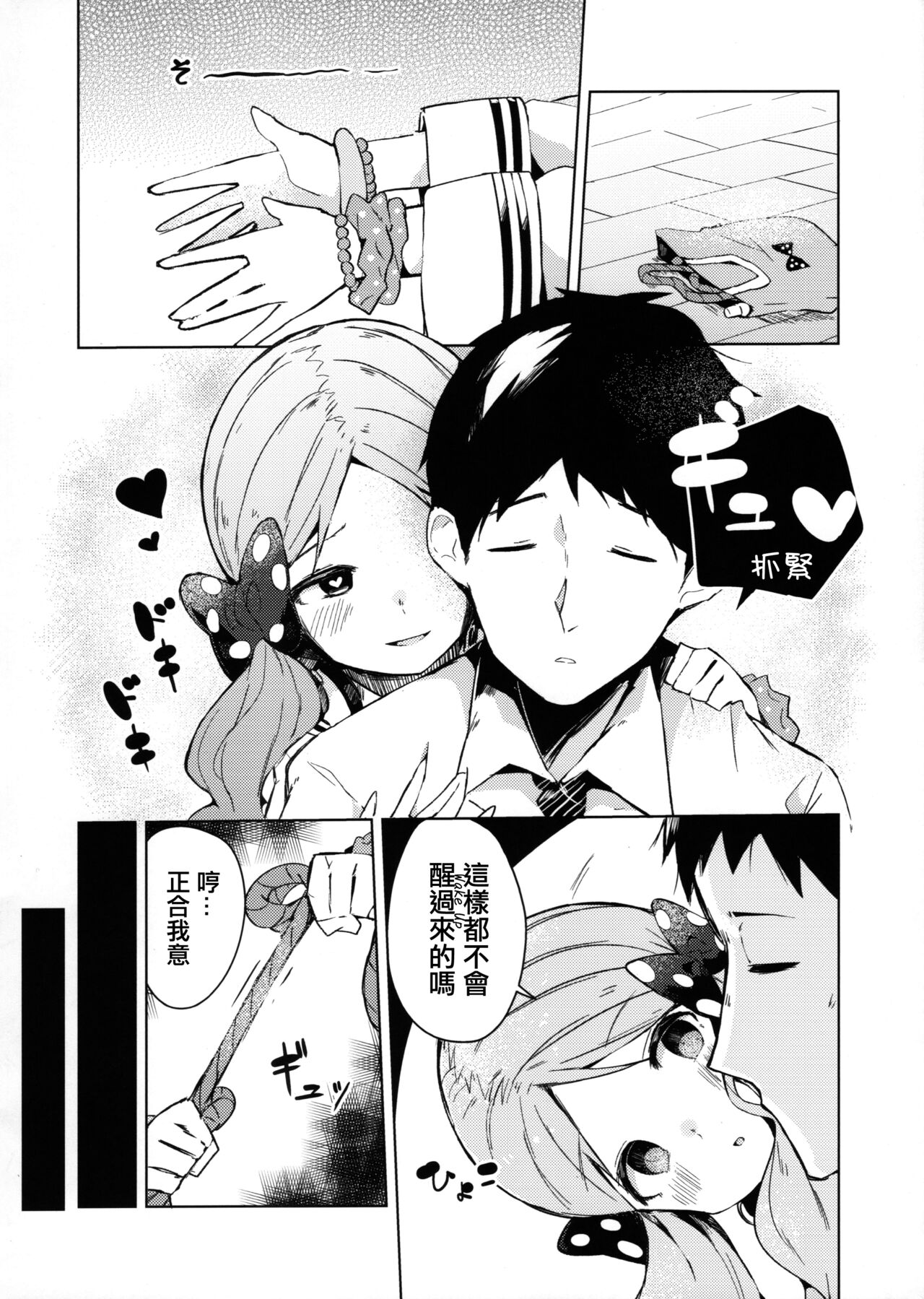 (C96) [おやすみ神戸牛 (まーべりっく)] 今日からロコアート (アイドルマスター ミリオンライブ!) [中国翻訳]