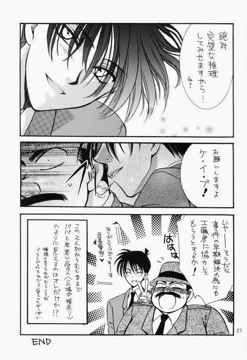 (C56) [蔵王組 (蔵王大志)] ミラクルパック (名探偵コナン)