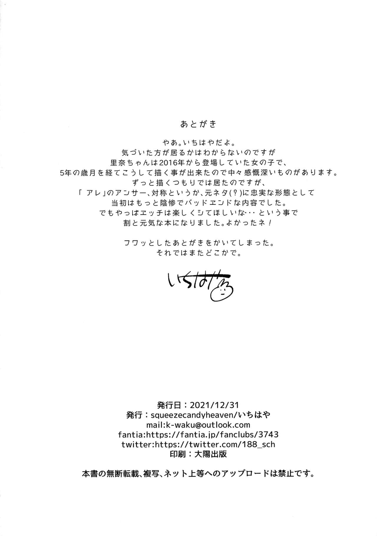 (C99) [squeezecandyheaven (いちはや)] 作ろう!理想の妹 [英訳]