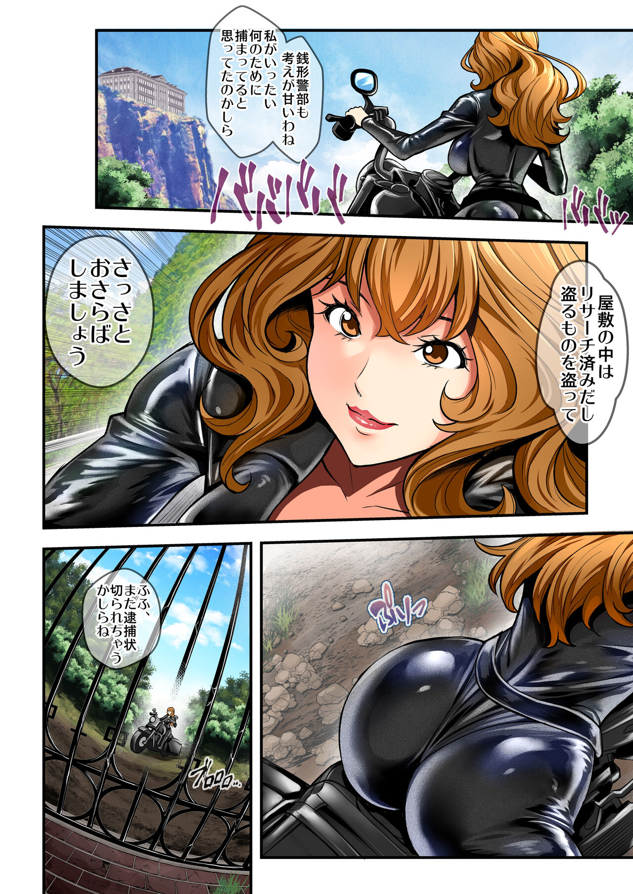 [メタボ喫茶異臭騒ぎ (いたちょう)] ミスターXの復讐