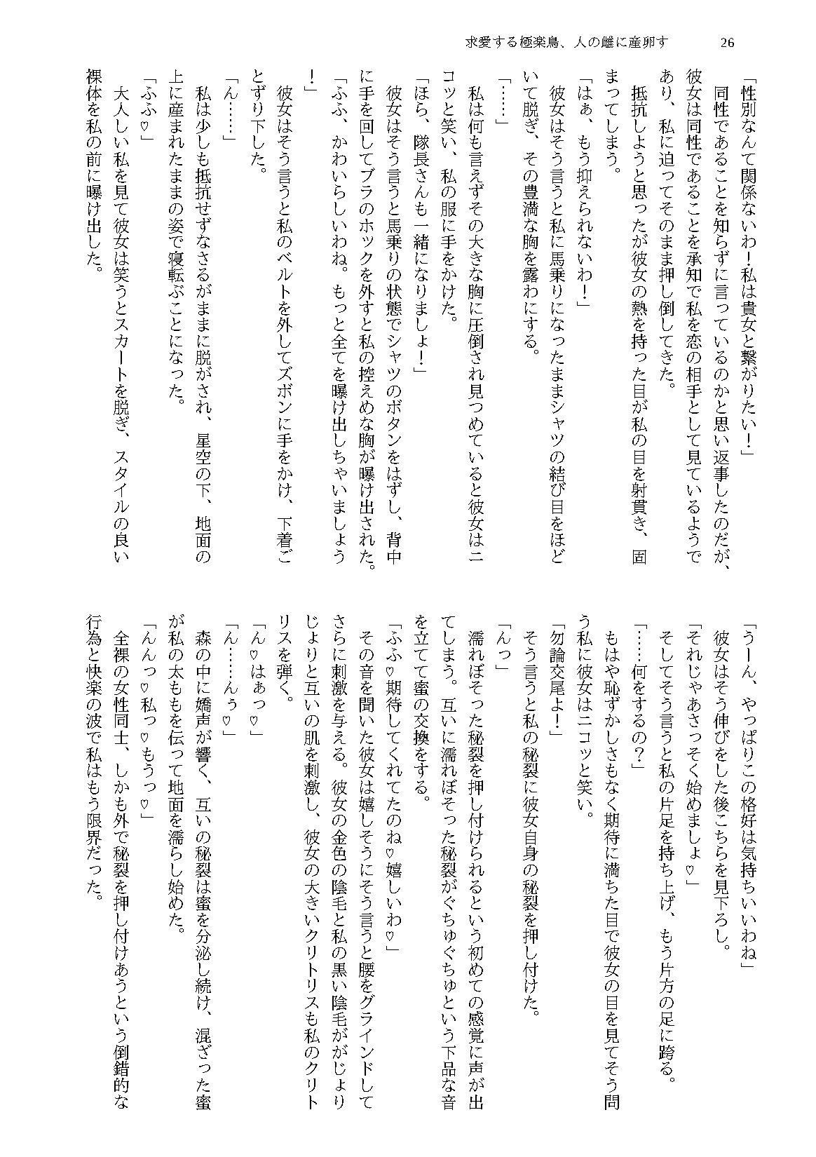 [雨降りダウザー (よろず)] けものの愛を受け止めろ♡ヒトメス総受け合同 (けものフレンズ)