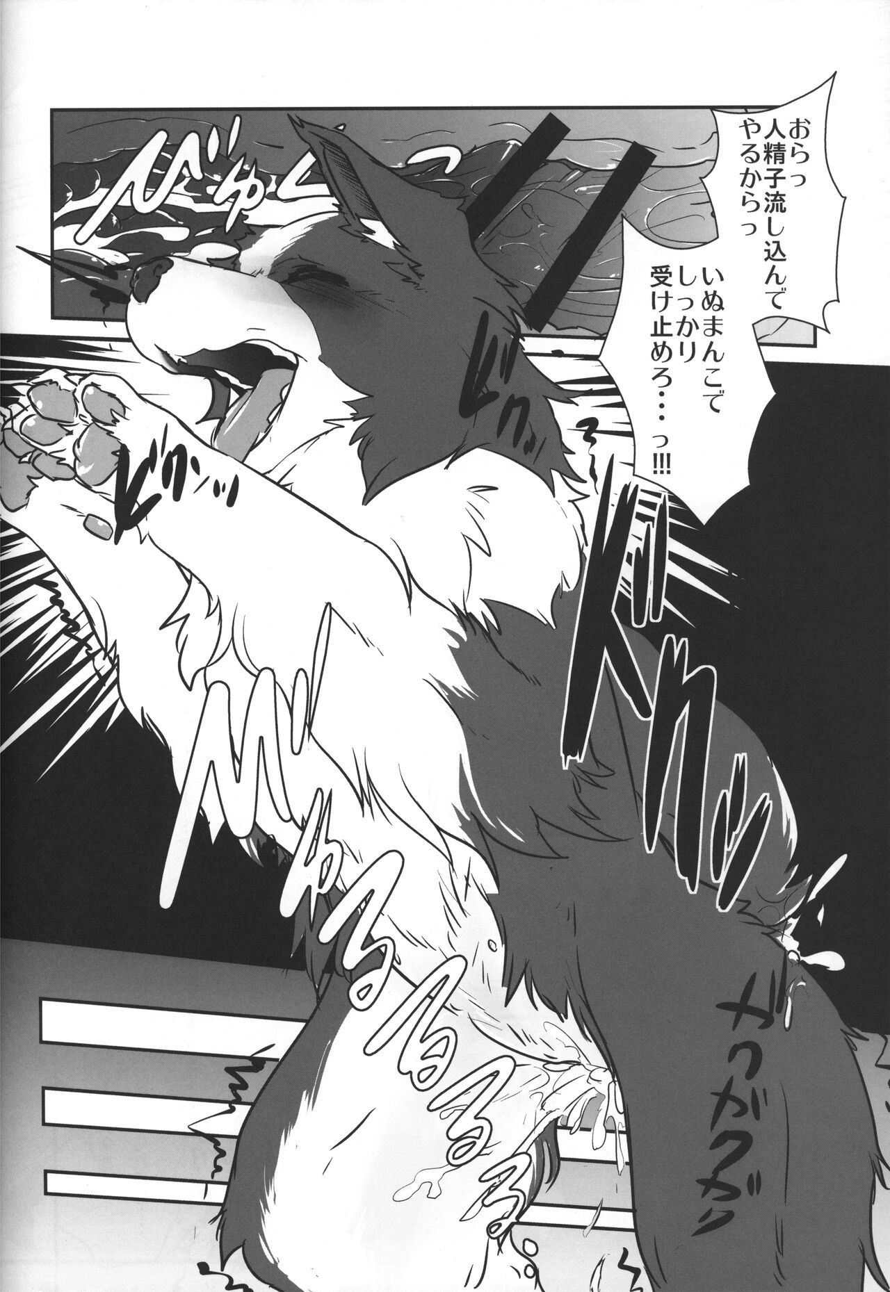 (関西!けもケット3) [っぽいの! (よろず)] ボダ婚