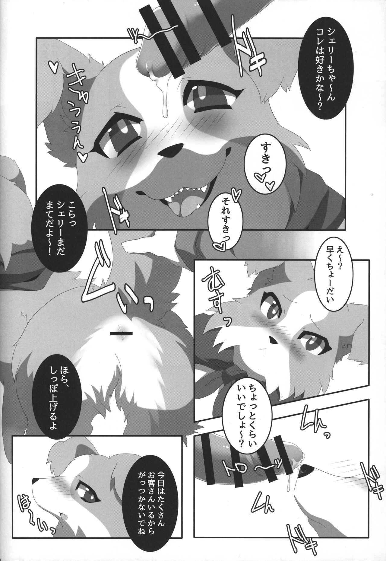 (関西!けもケット3) [っぽいの! (よろず)] ボダ婚