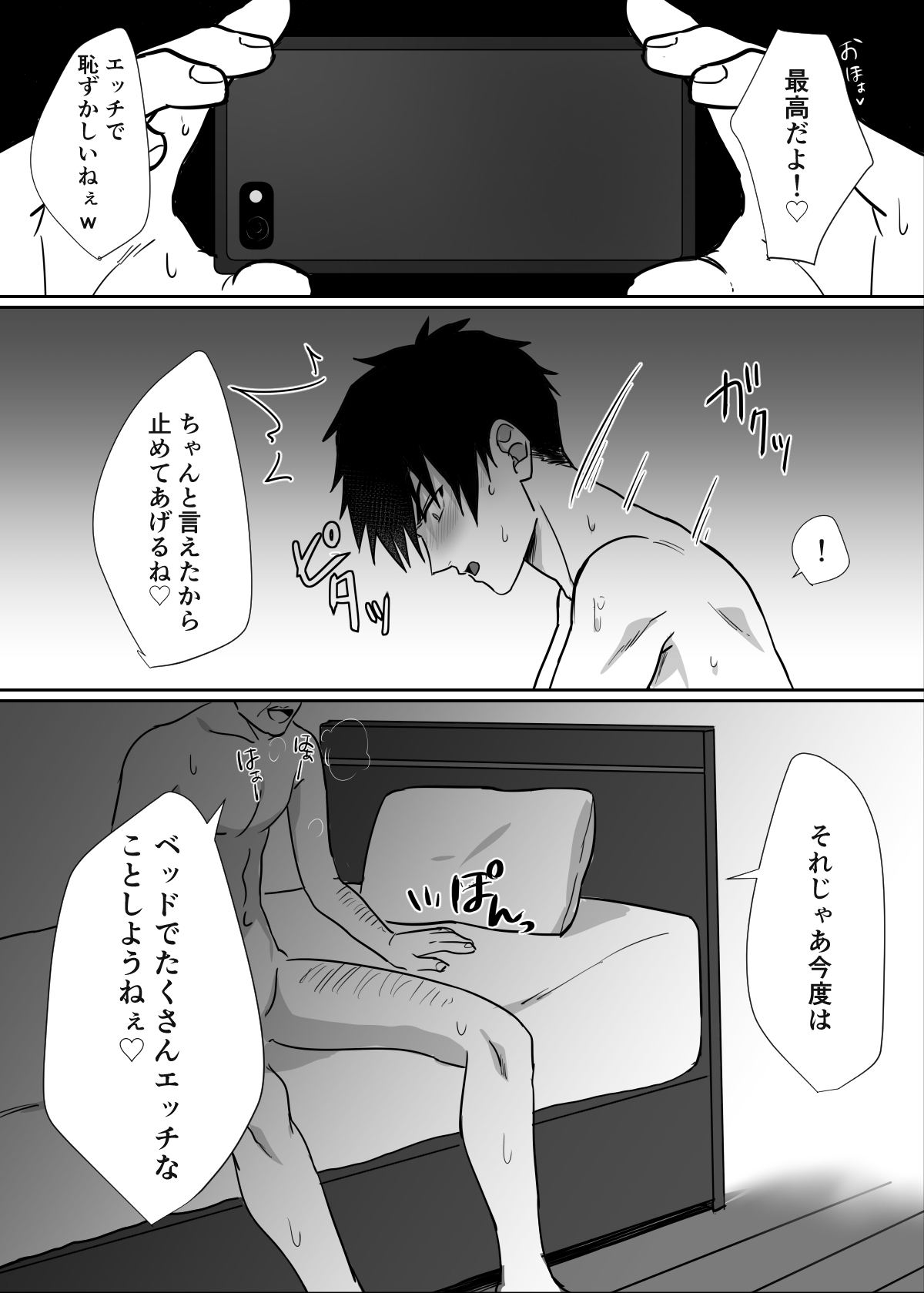 [モブネコ (メロン)] となりのイケメン君