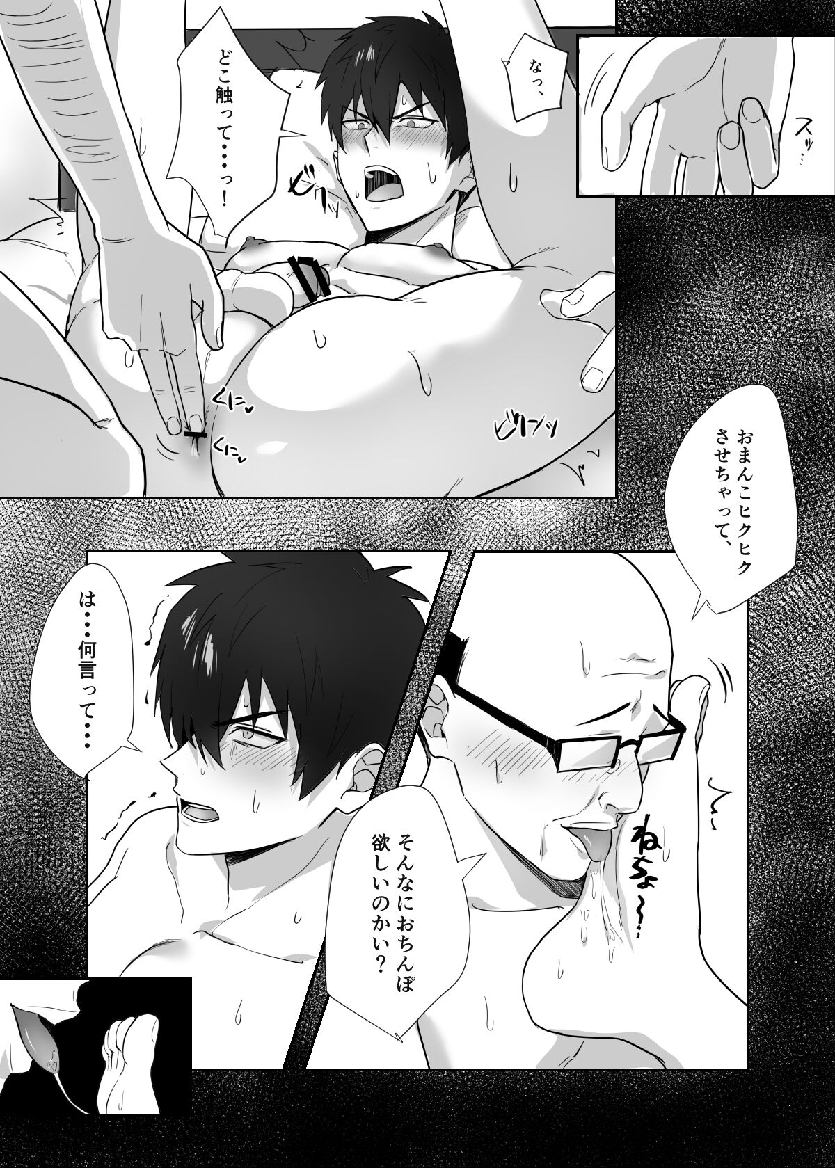 [モブネコ (メロン)] となりのイケメン君